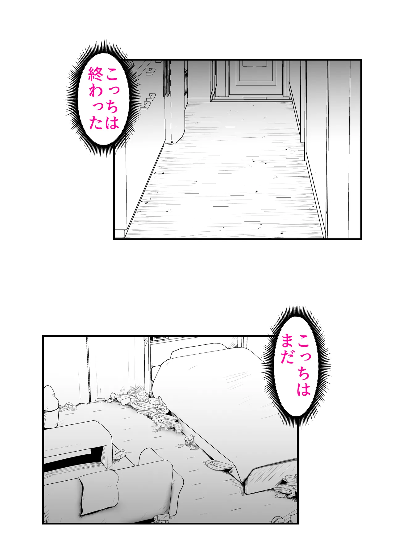 ピポパポ 47eme image