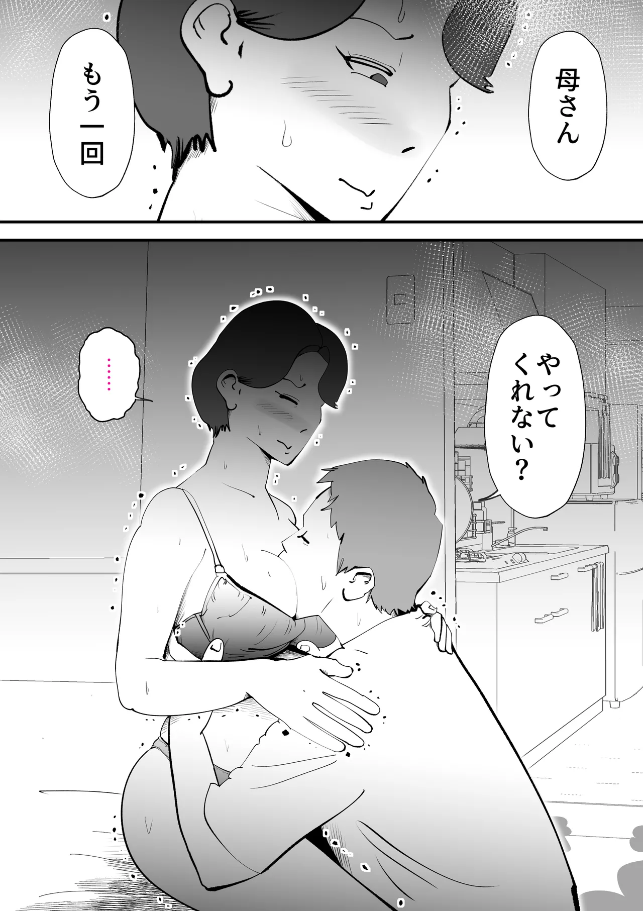 ピポパポ 48eme image