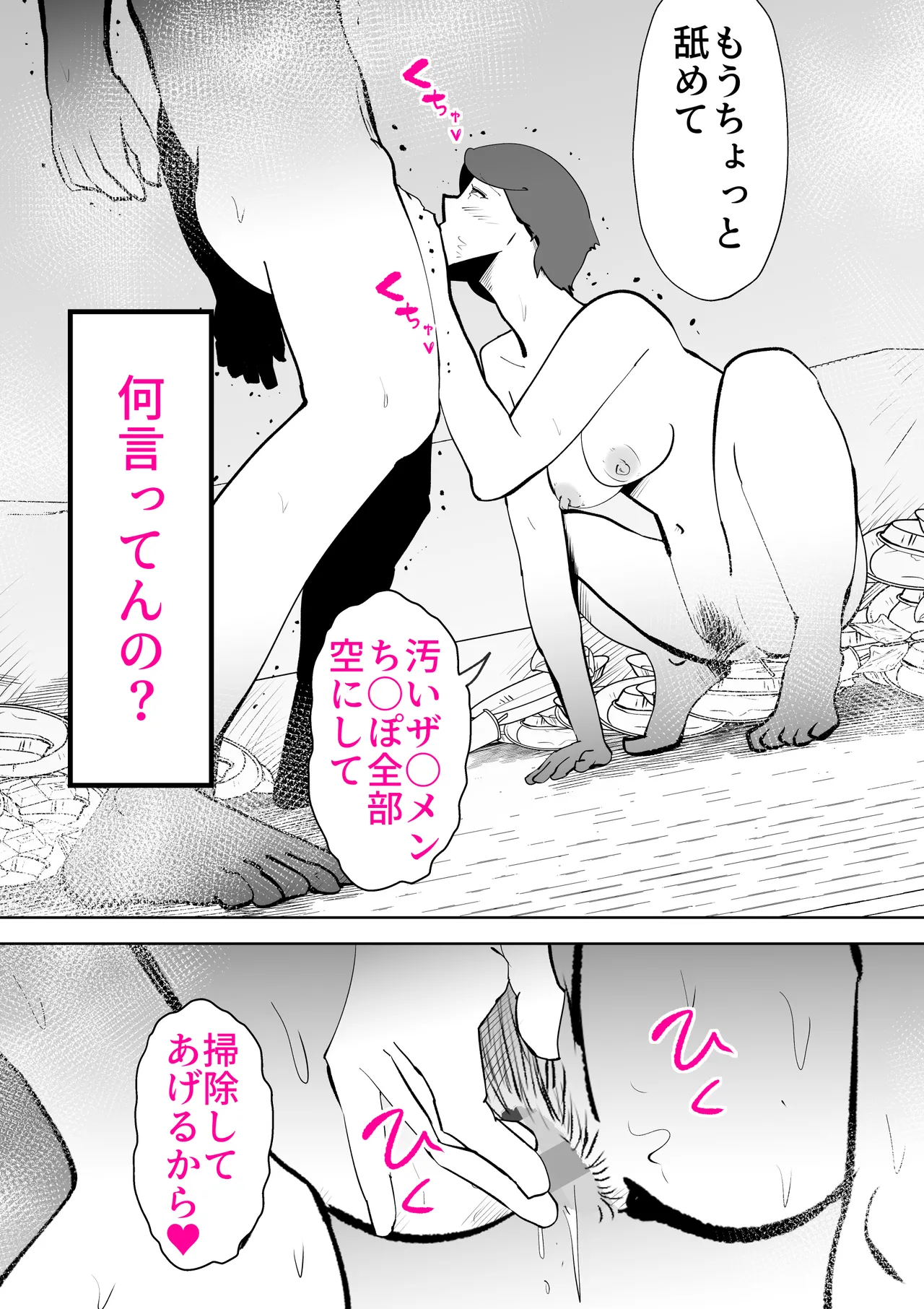 ピポパポ 50eme image