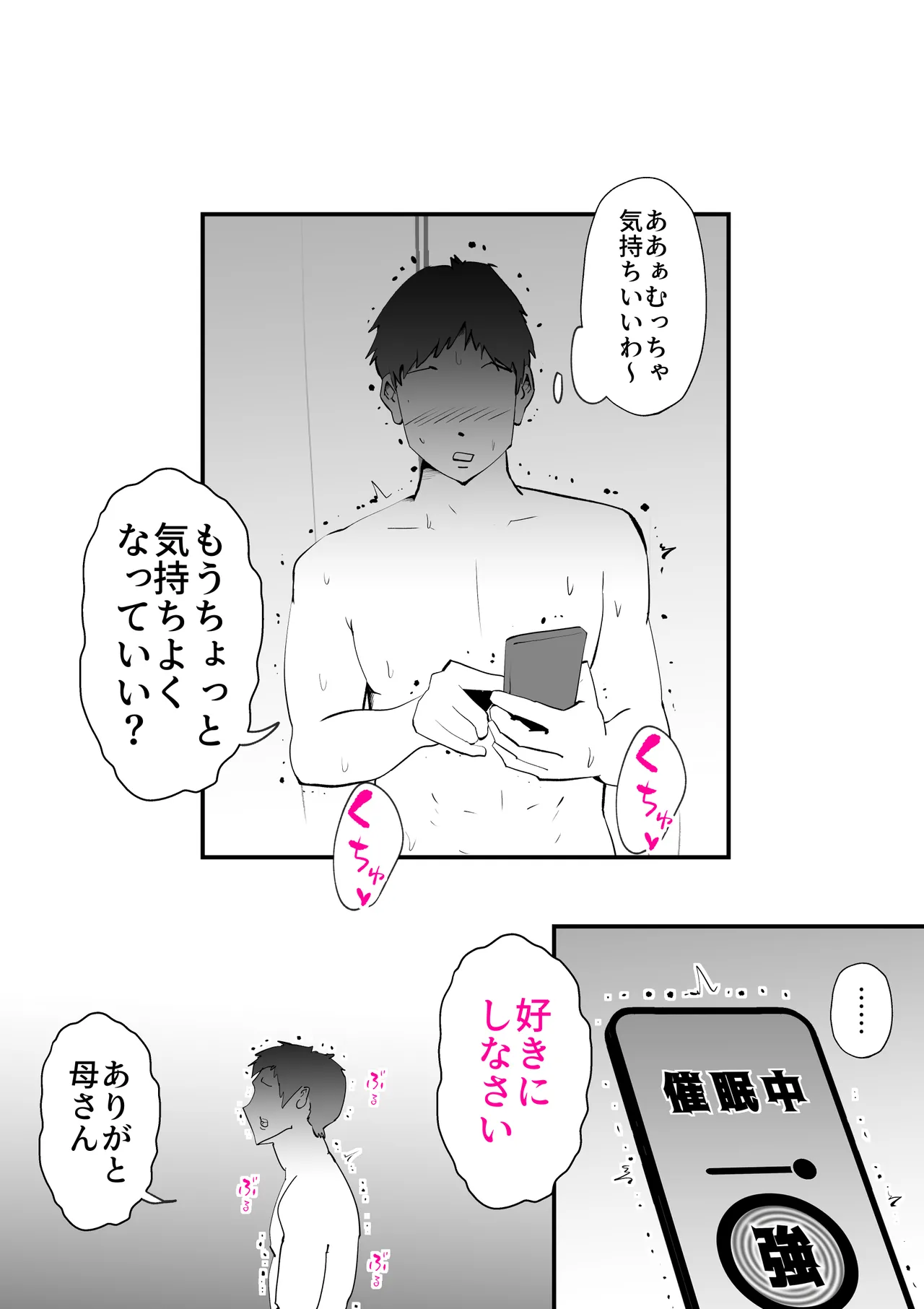 ピポパポ 51eme image