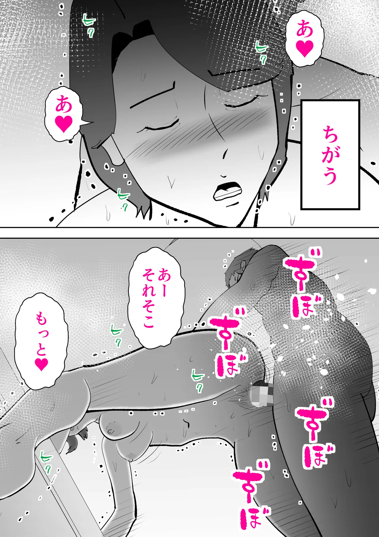 ピポパポ 52eme image