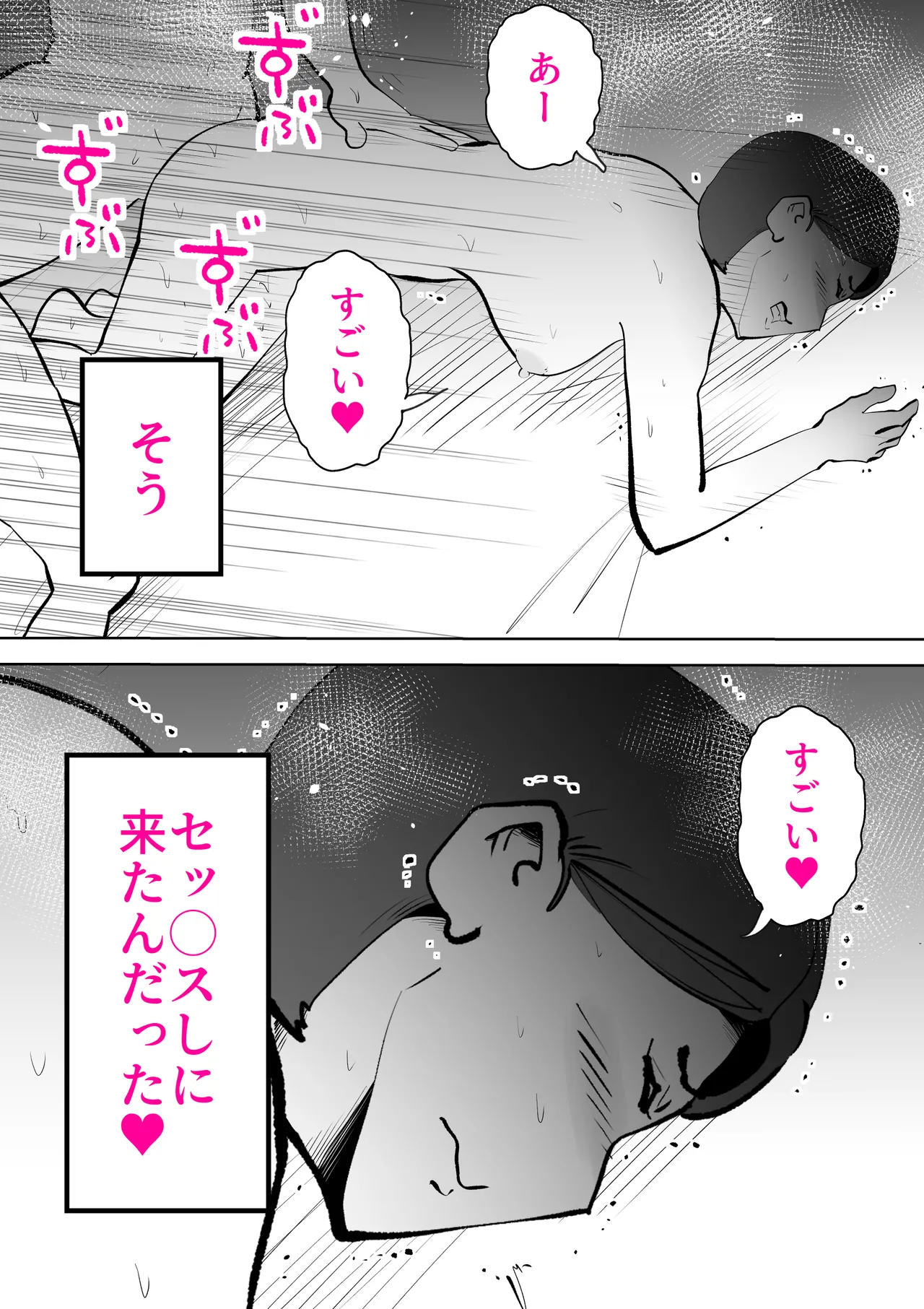 ピポパポ 62eme image