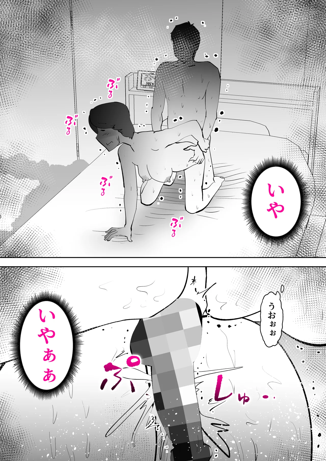 ピポパポ 65eme image