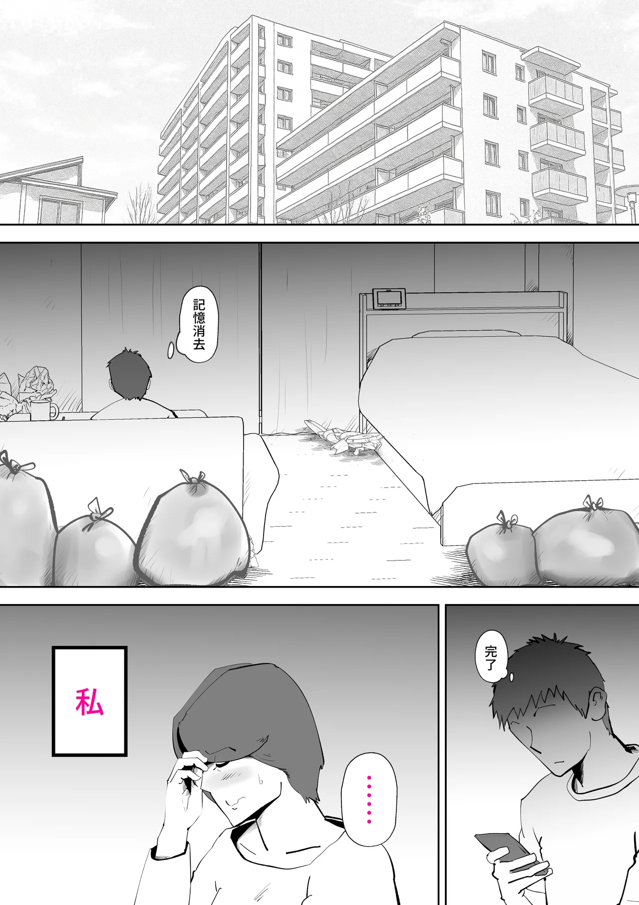 ピポパポ 66eme image