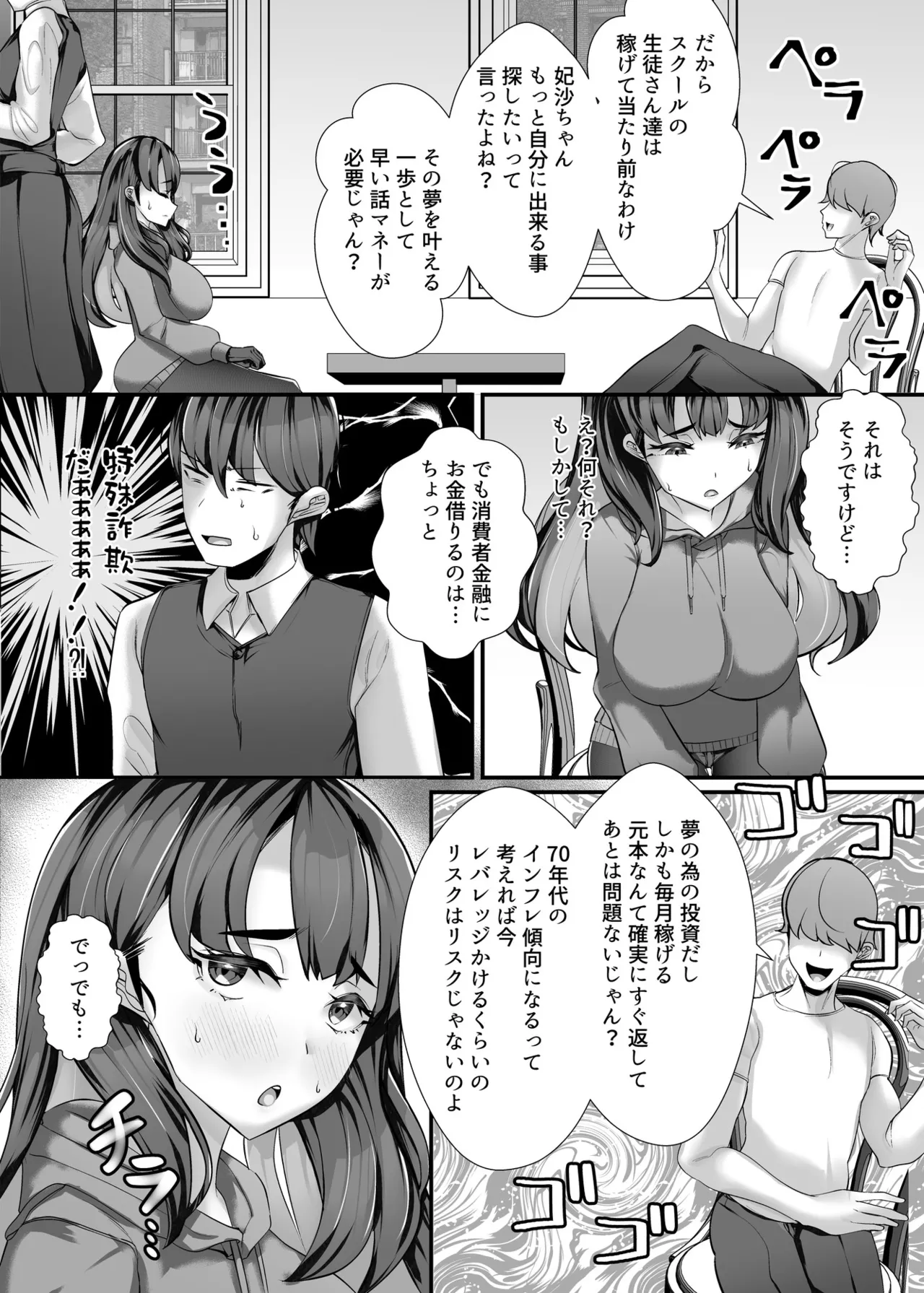 [ブリッツクリーク (にわとり軍曹)] 助けて頂いて恐縮ですが…娘は渡しませんっ！ 3eme image