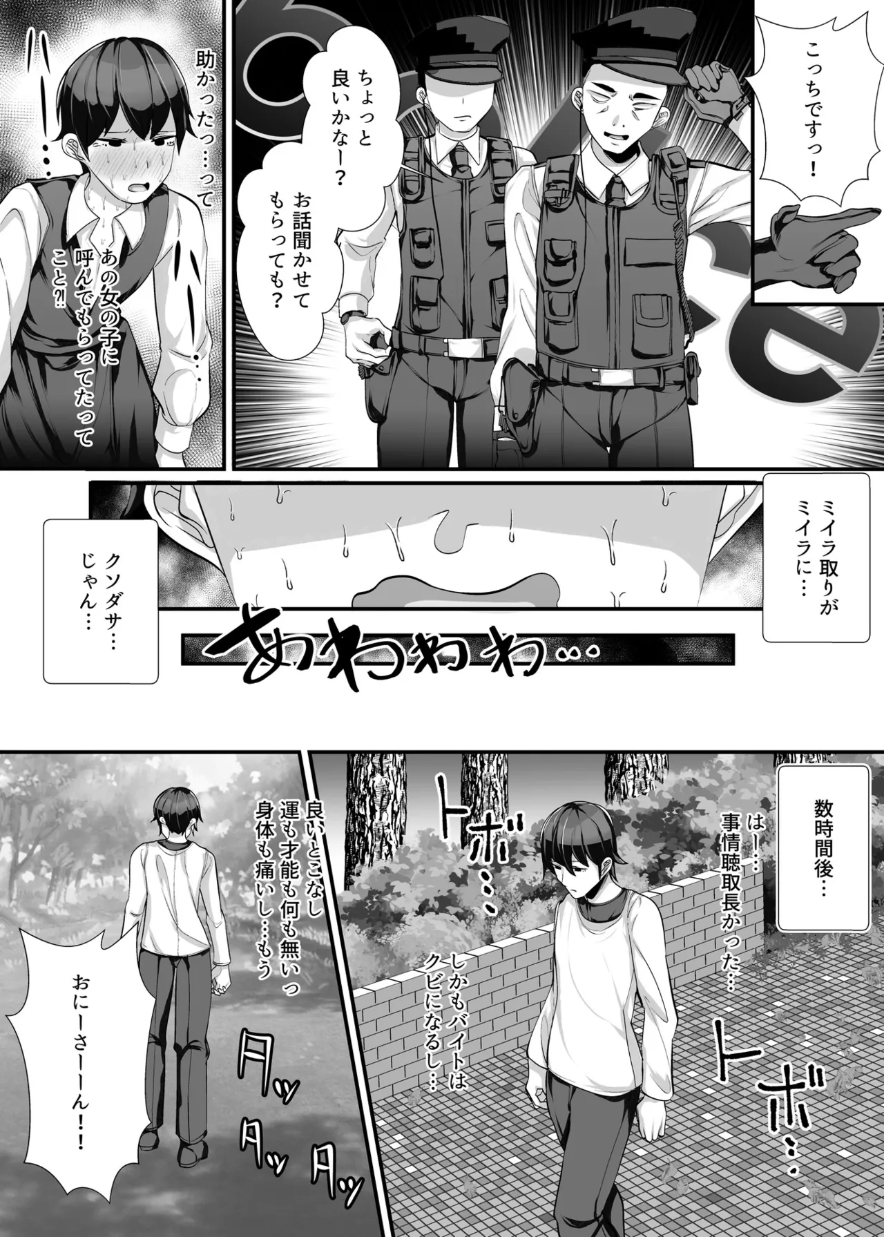 [ブリッツクリーク (にわとり軍曹)] 助けて頂いて恐縮ですが…娘は渡しませんっ！ 5eme image