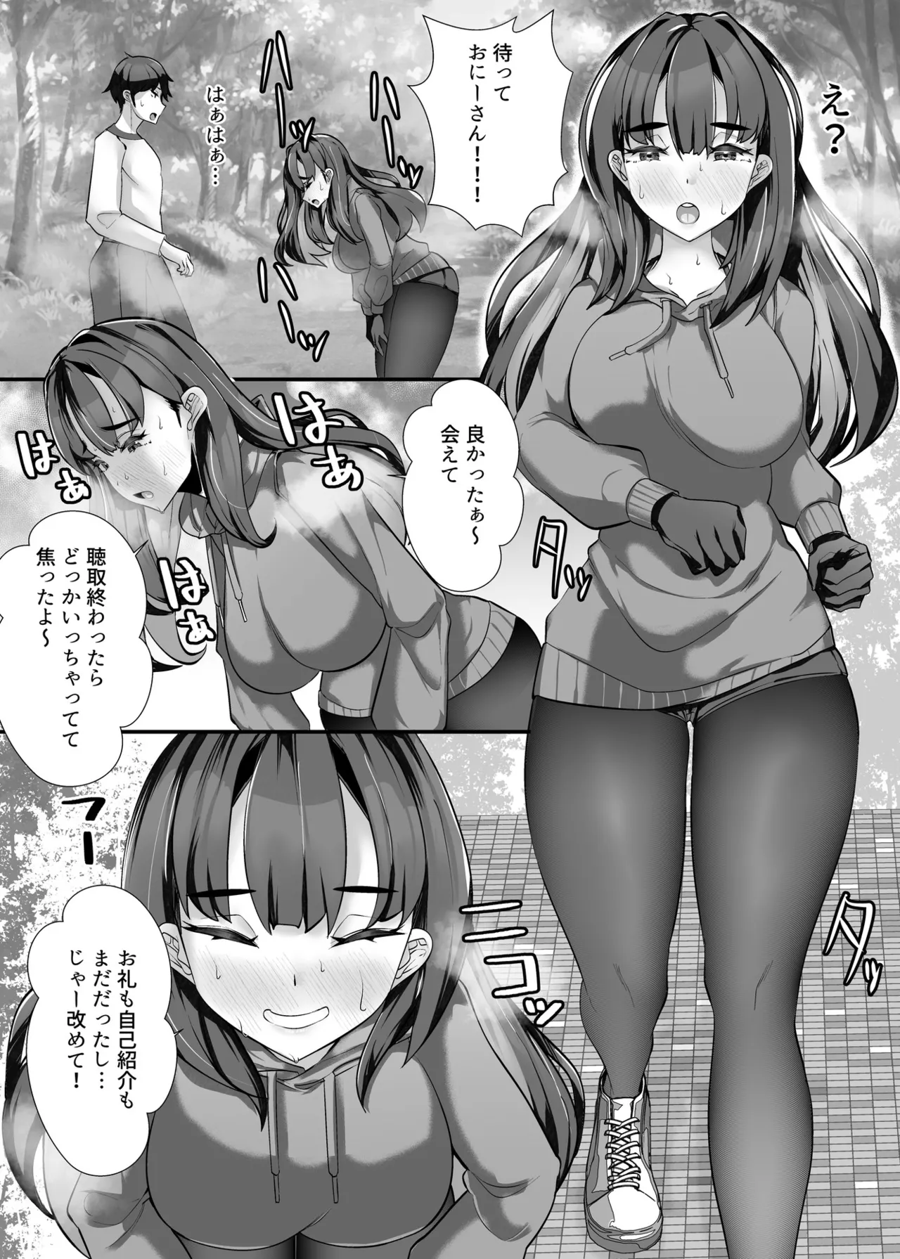 [ブリッツクリーク (にわとり軍曹)] 助けて頂いて恐縮ですが…娘は渡しませんっ！ 6eme image