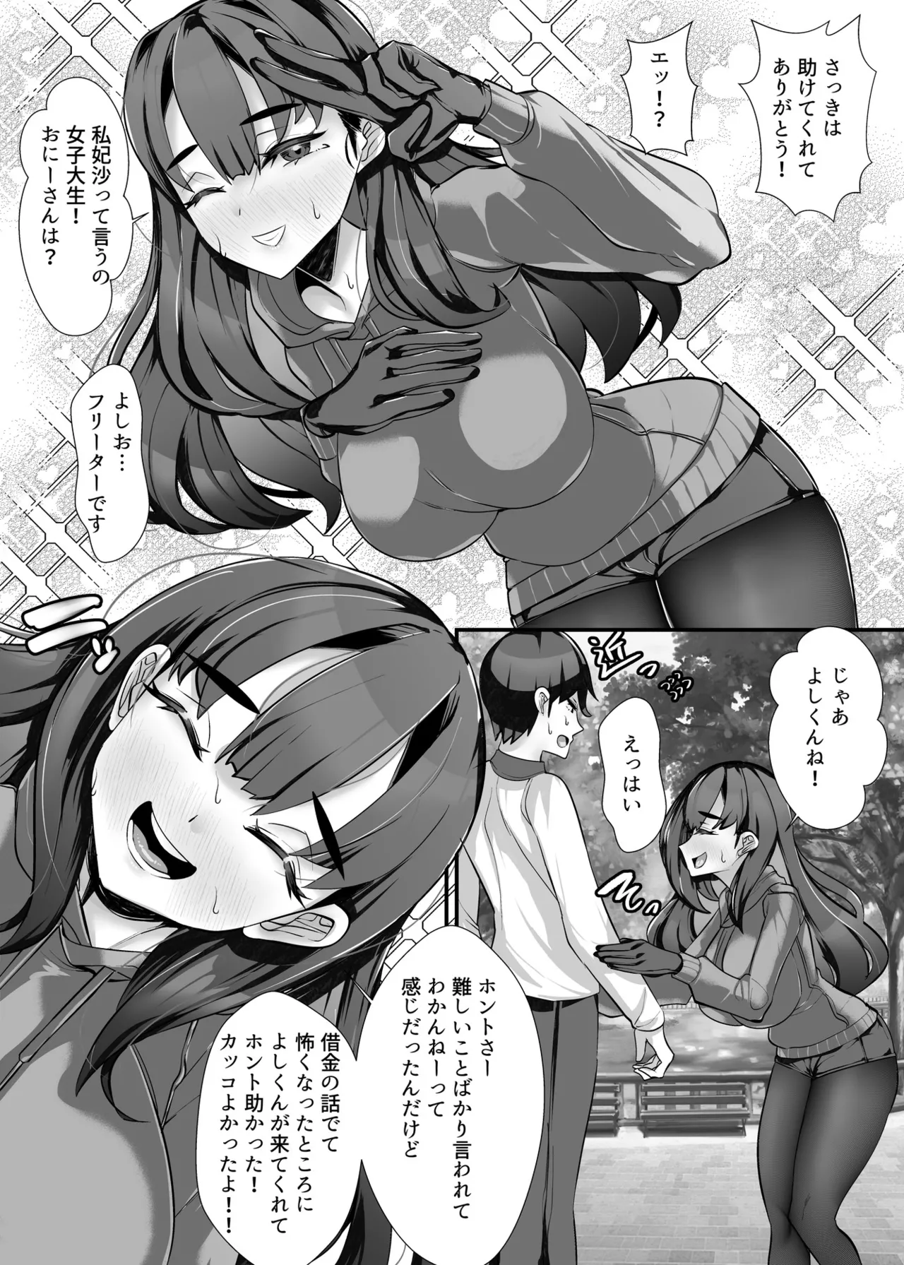 [ブリッツクリーク (にわとり軍曹)] 助けて頂いて恐縮ですが…娘は渡しませんっ！ 7eme image