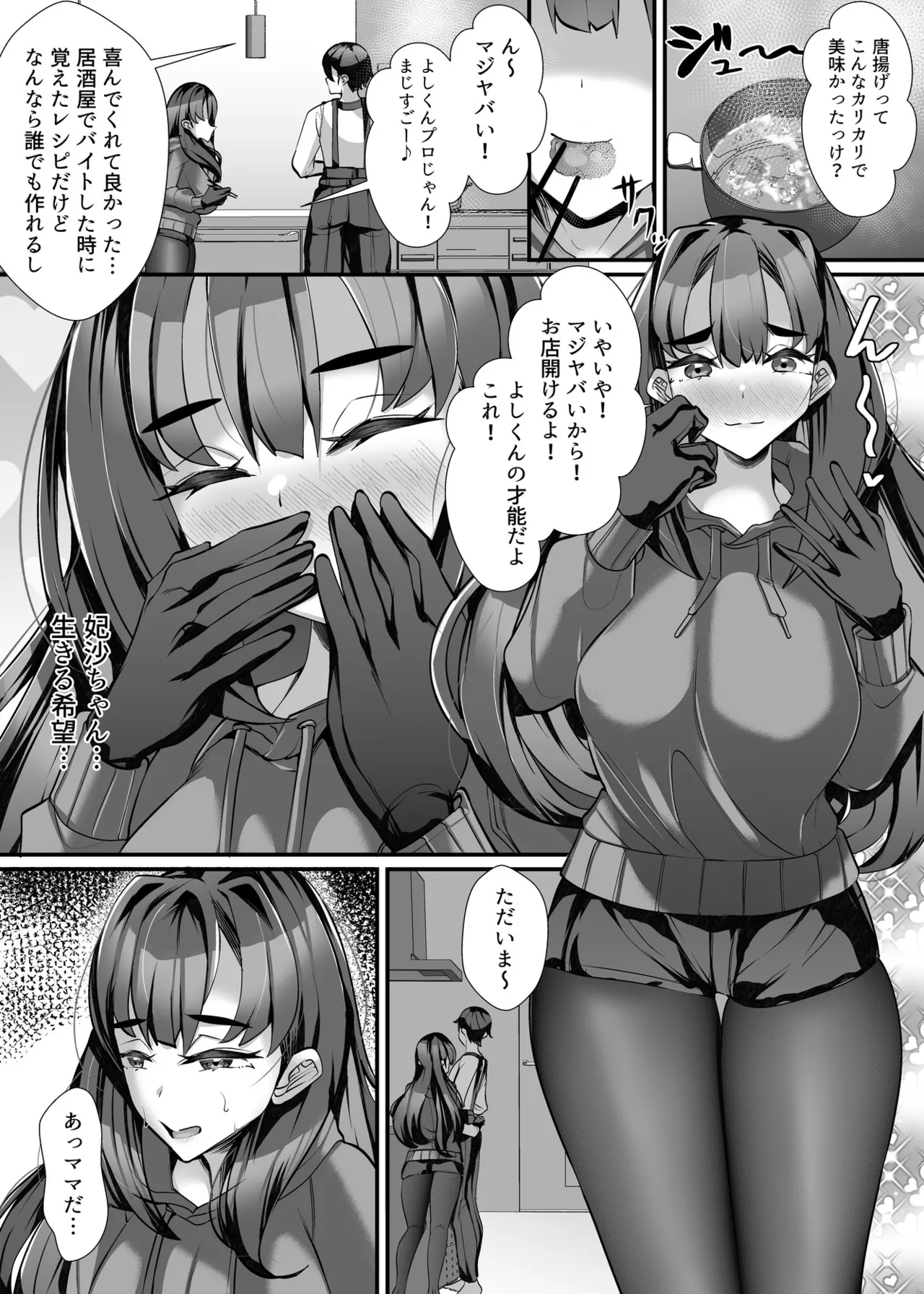 [ブリッツクリーク (にわとり軍曹)] 助けて頂いて恐縮ですが…娘は渡しませんっ！ 20eme image