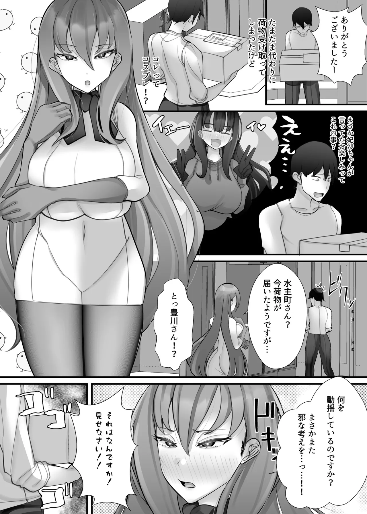 [ブリッツクリーク (にわとり軍曹)] 助けて頂いて恐縮ですが…娘は渡しませんっ！ 40eme image