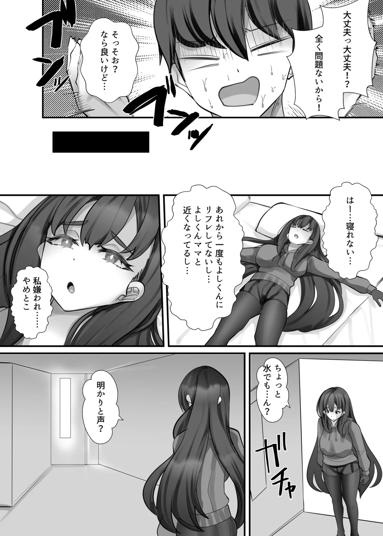 [ブリッツクリーク (にわとり軍曹)] 助けて頂いて恐縮ですが…娘は渡しませんっ！ 61eme image