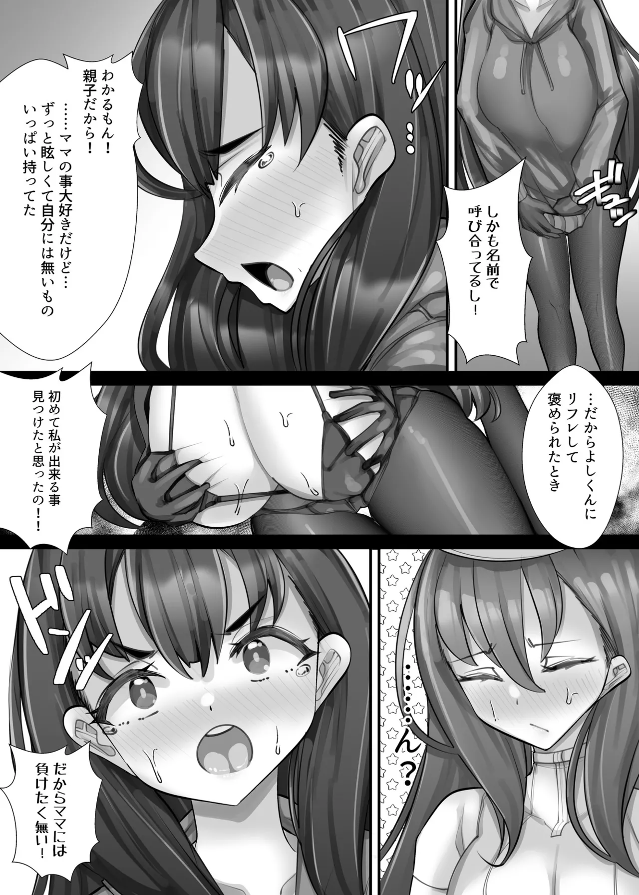 [ブリッツクリーク (にわとり軍曹)] 助けて頂いて恐縮ですが…娘は渡しませんっ！ 64eme image