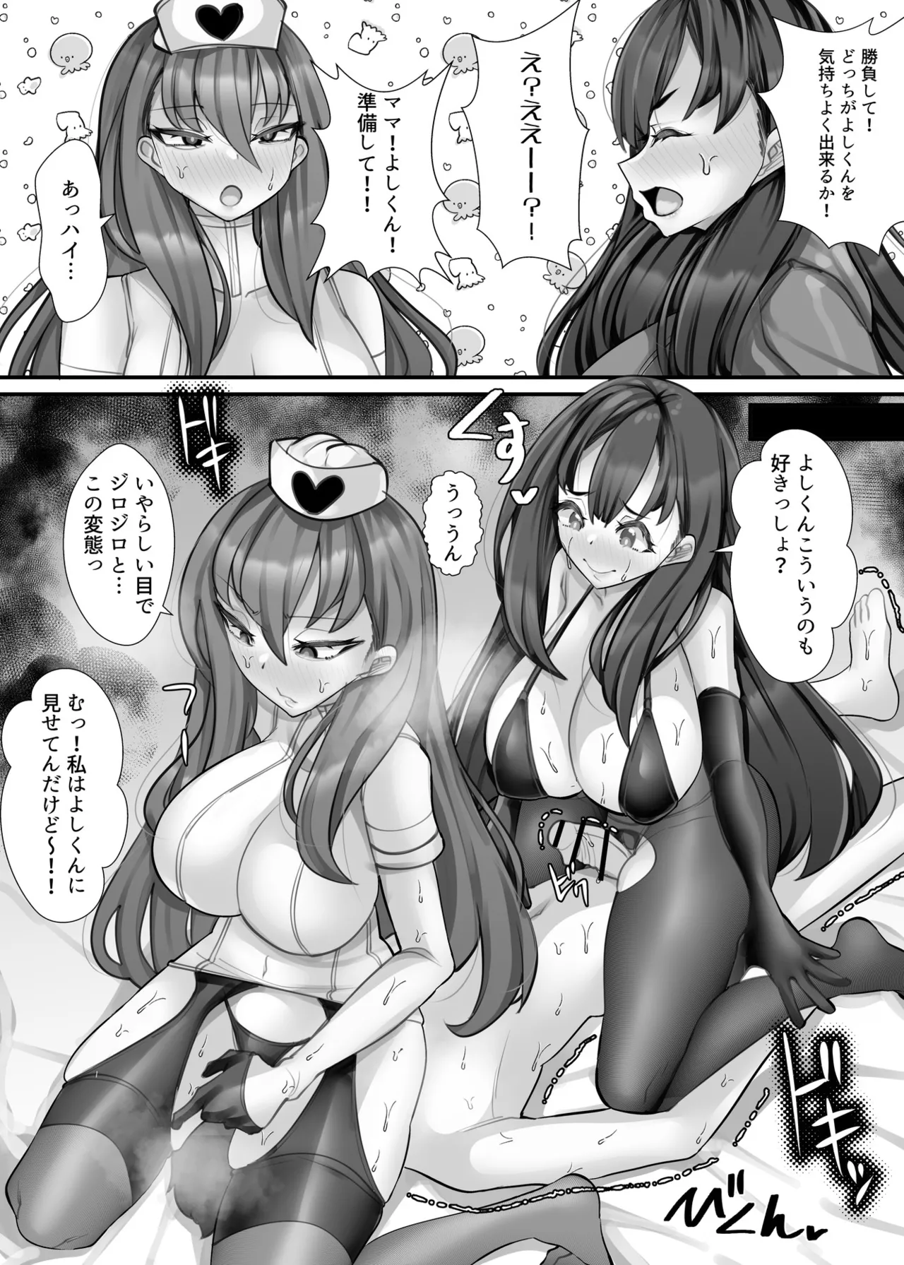 [ブリッツクリーク (にわとり軍曹)] 助けて頂いて恐縮ですが…娘は渡しませんっ！ 65eme image