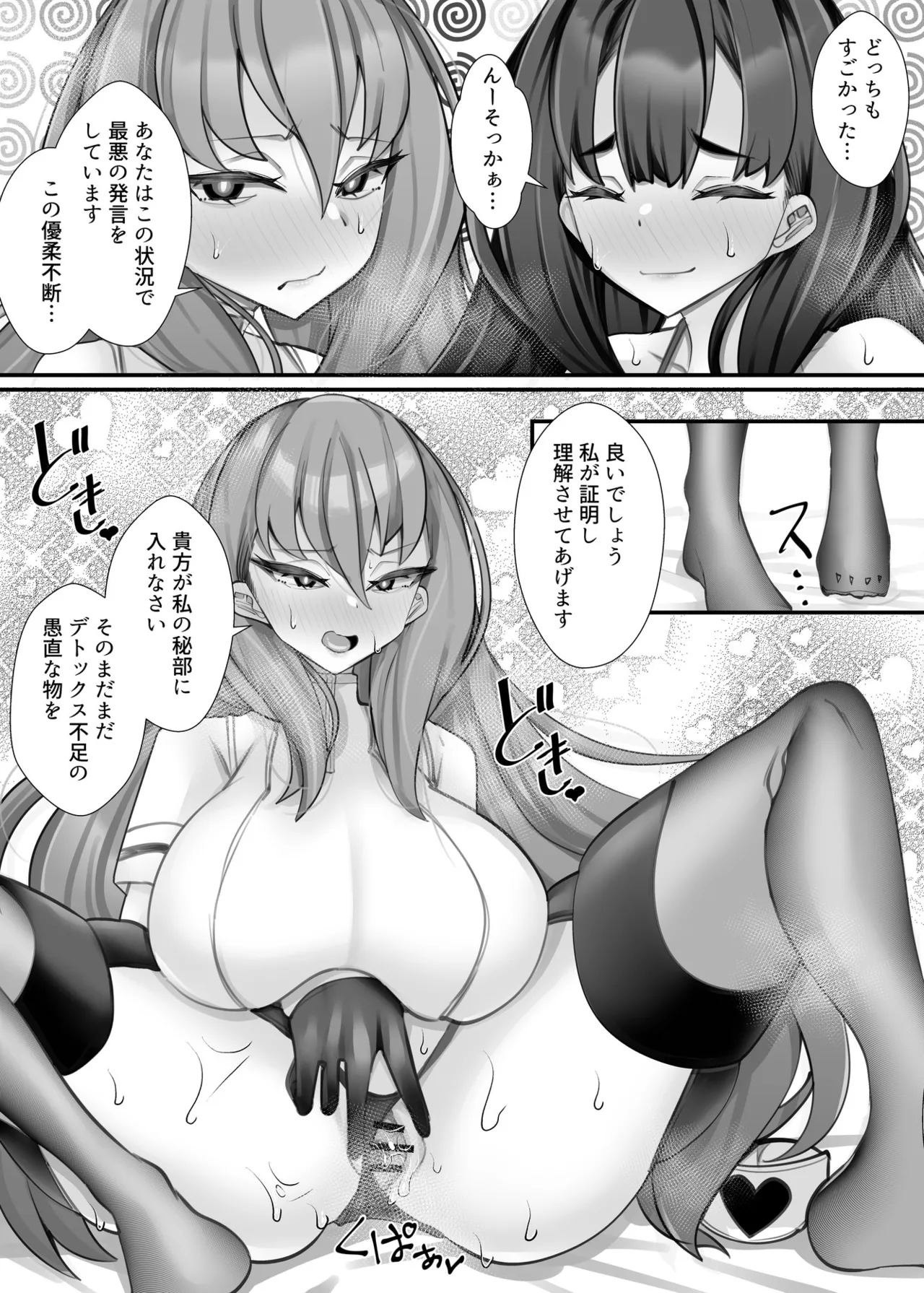 [ブリッツクリーク (にわとり軍曹)] 助けて頂いて恐縮ですが…娘は渡しませんっ！ 70eme image