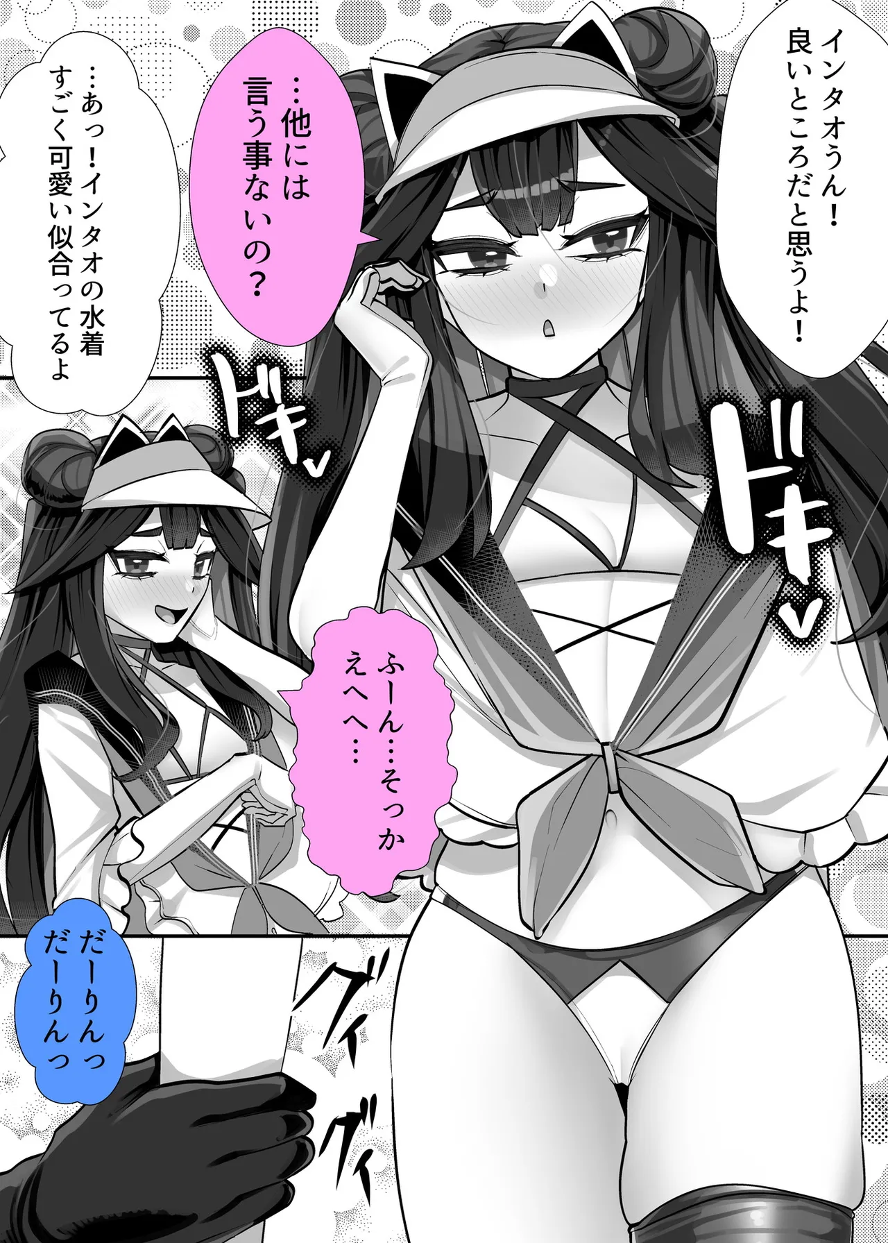 [ブリッツクリーク (にわとり軍曹)] ご主人様はメス○キ道士！3 3eme image