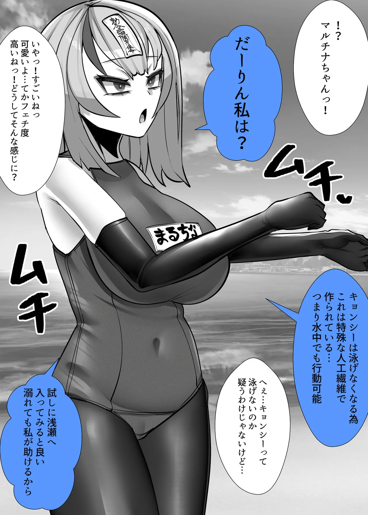 [ブリッツクリーク (にわとり軍曹)] ご主人様はメス○キ道士！3 4eme image