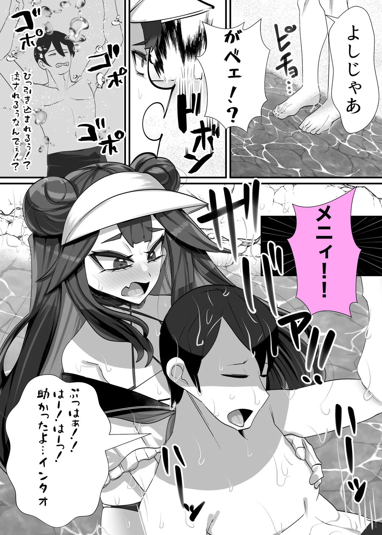 [ブリッツクリーク (にわとり軍曹)] ご主人様はメス○キ道士！3 5eme image