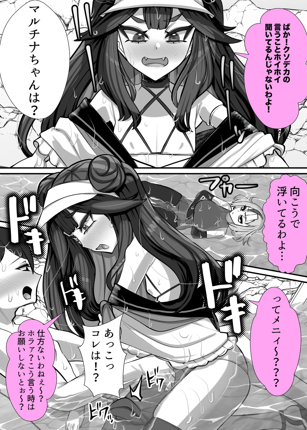 [ブリッツクリーク (にわとり軍曹)] ご主人様はメス○キ道士！3 6eme image