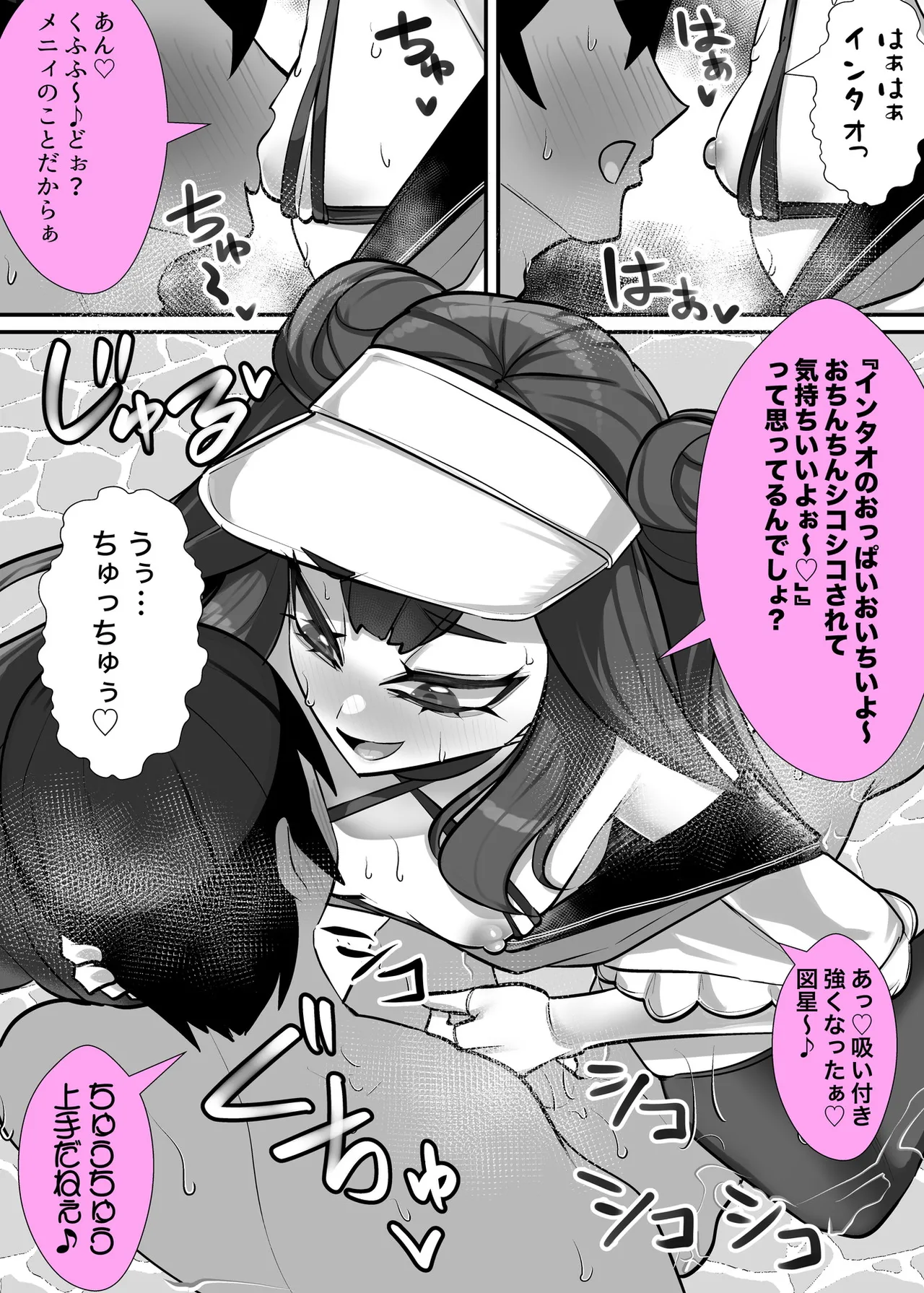 [ブリッツクリーク (にわとり軍曹)] ご主人様はメス○キ道士！3 8eme image