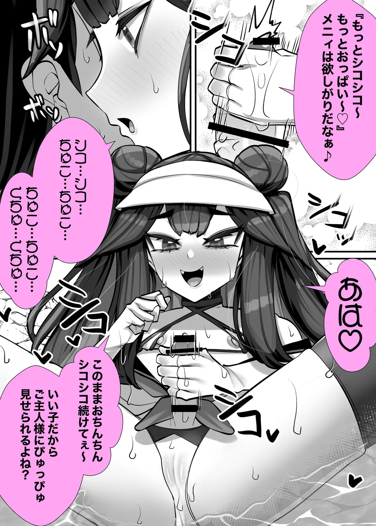 [ブリッツクリーク (にわとり軍曹)] ご主人様はメス○キ道士！3 9eme image