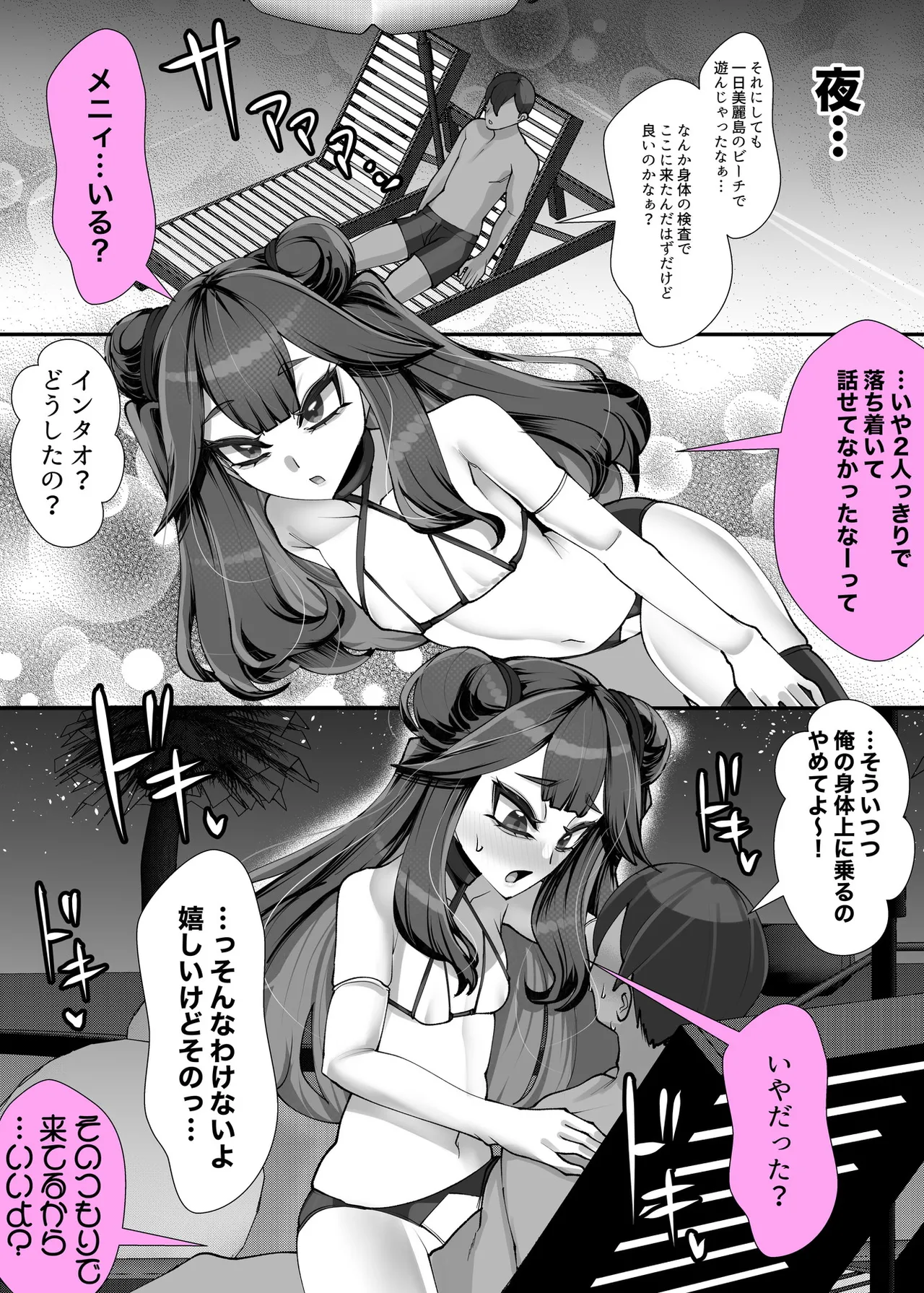 [ブリッツクリーク (にわとり軍曹)] ご主人様はメス○キ道士！3 20eme image