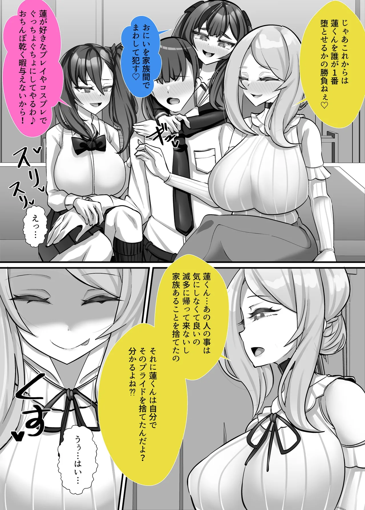 [ブリッツクリーク (にわとり軍曹)] 理不尽に発作を起こすヒロインたち 家族総出誘惑コスプレ合戦 이미지 번호 3