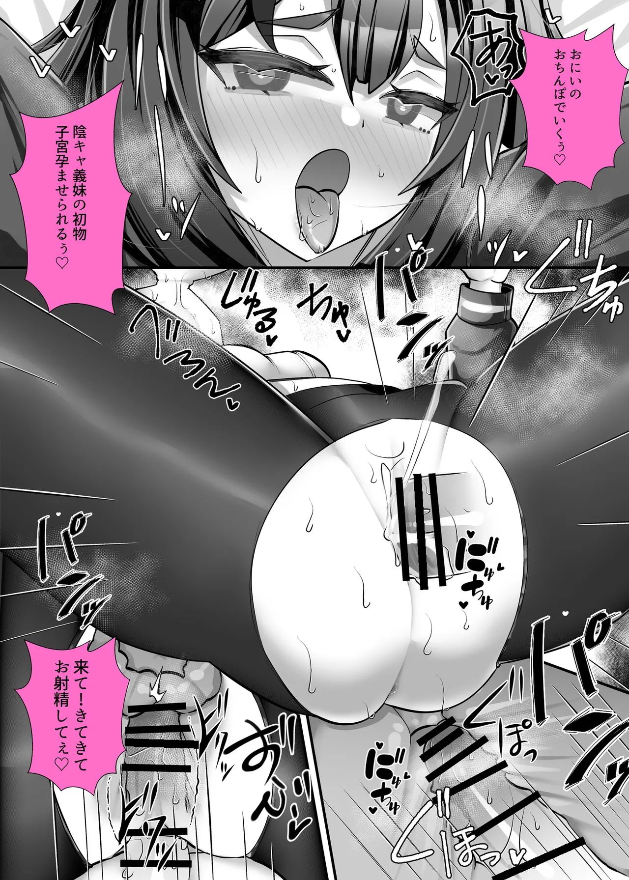 [ブリッツクリーク (にわとり軍曹)] 理不尽に発作を起こすヒロインたち 家族総出誘惑コスプレ合戦 이미지 번호 18