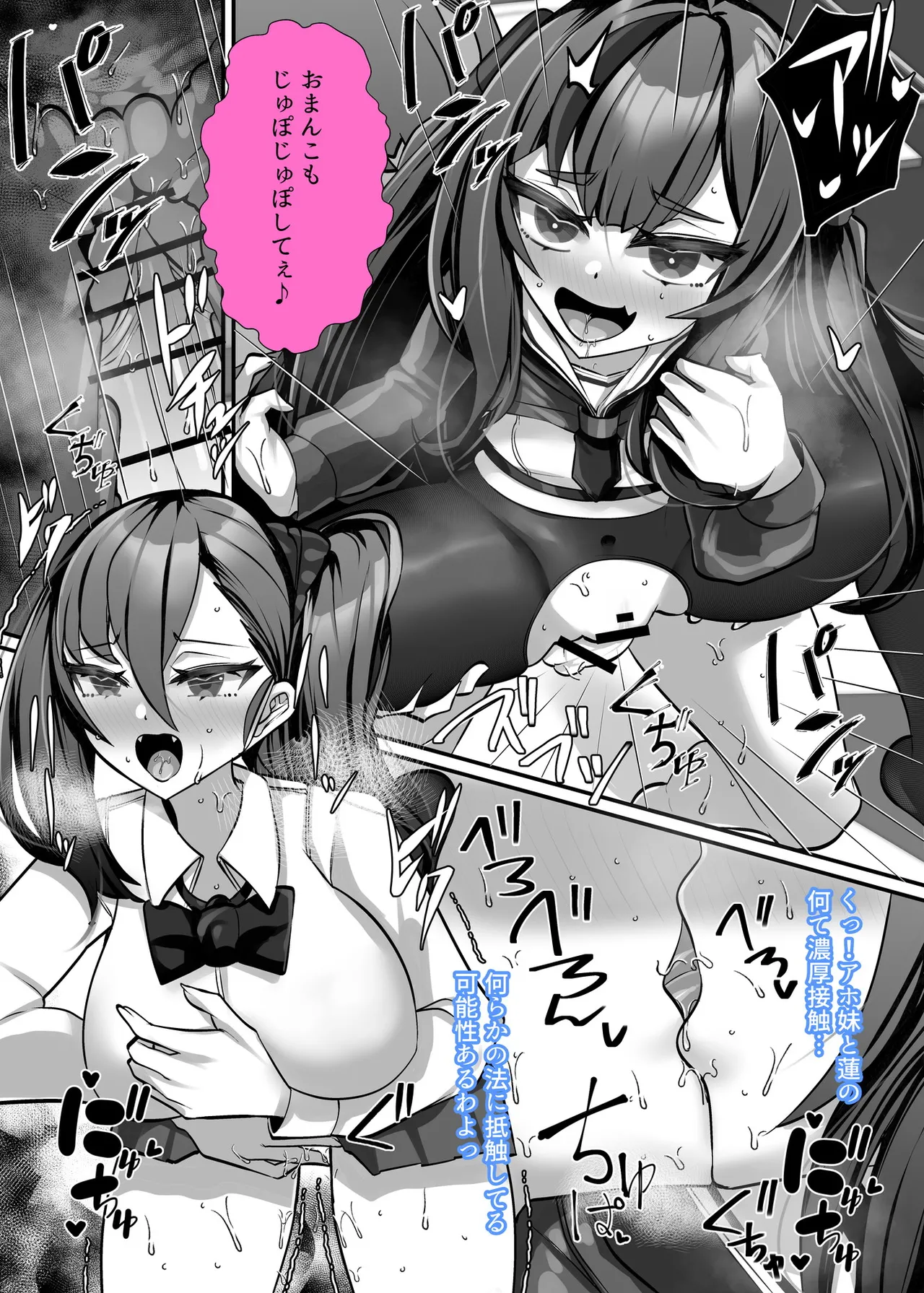 [ブリッツクリーク (にわとり軍曹)] 理不尽に発作を起こすヒロインたち 家族総出誘惑コスプレ合戦 이미지 번호 23