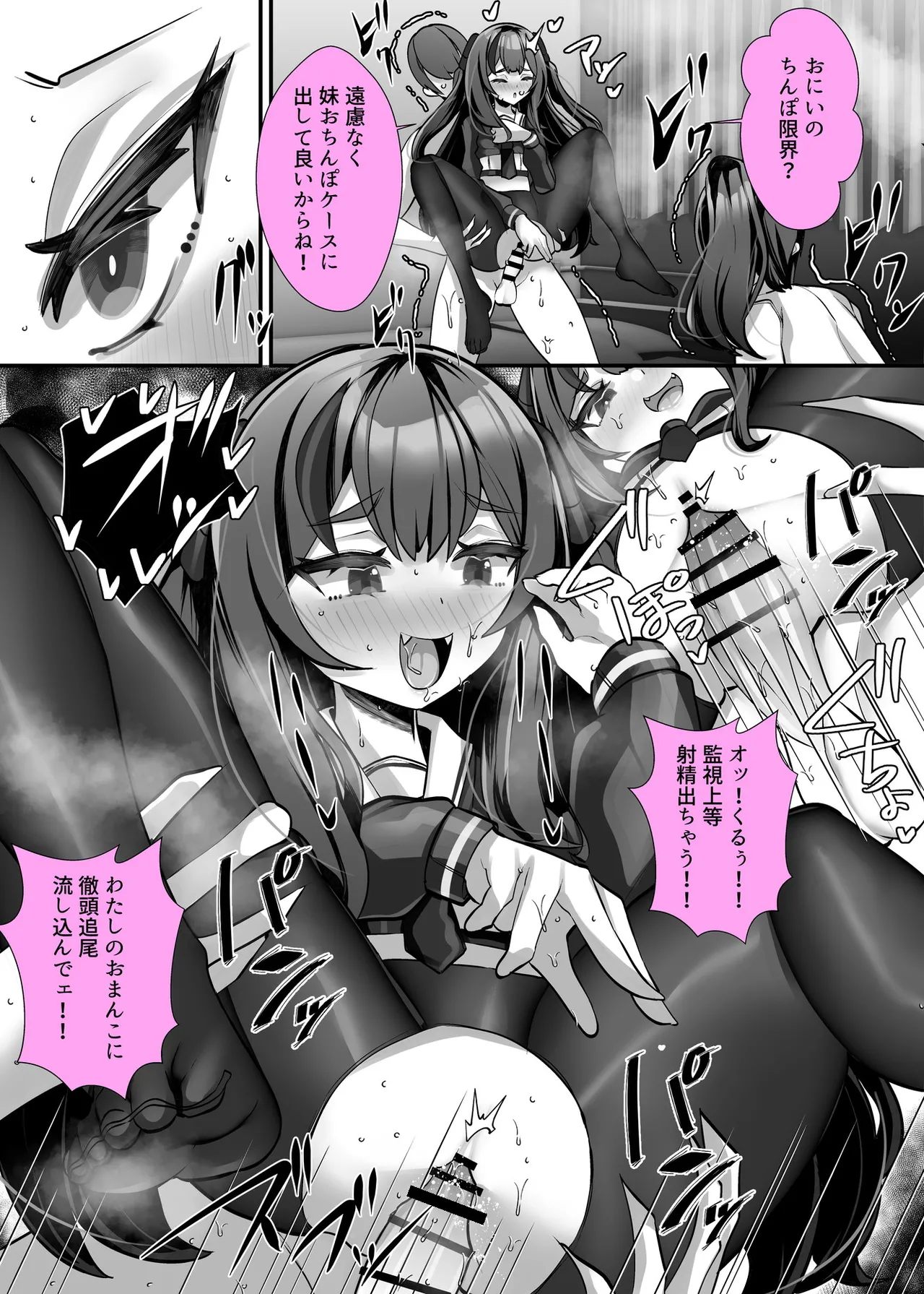 [ブリッツクリーク (にわとり軍曹)] 理不尽に発作を起こすヒロインたち 家族総出誘惑コスプレ合戦 이미지 번호 25