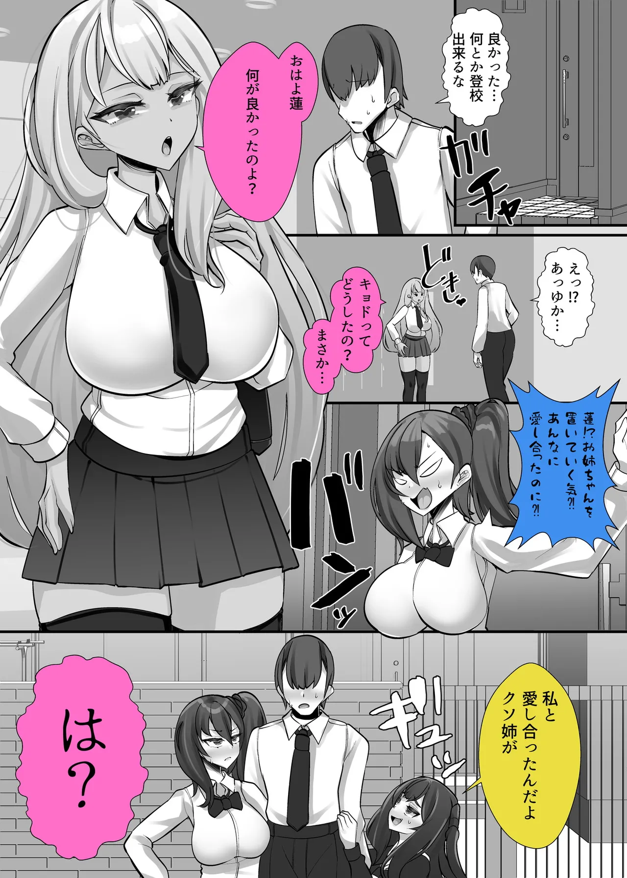 [ブリッツクリーク (にわとり軍曹)] 理不尽に発作を起こすヒロインたち 家族総出誘惑コスプレ合戦 이미지 번호 27