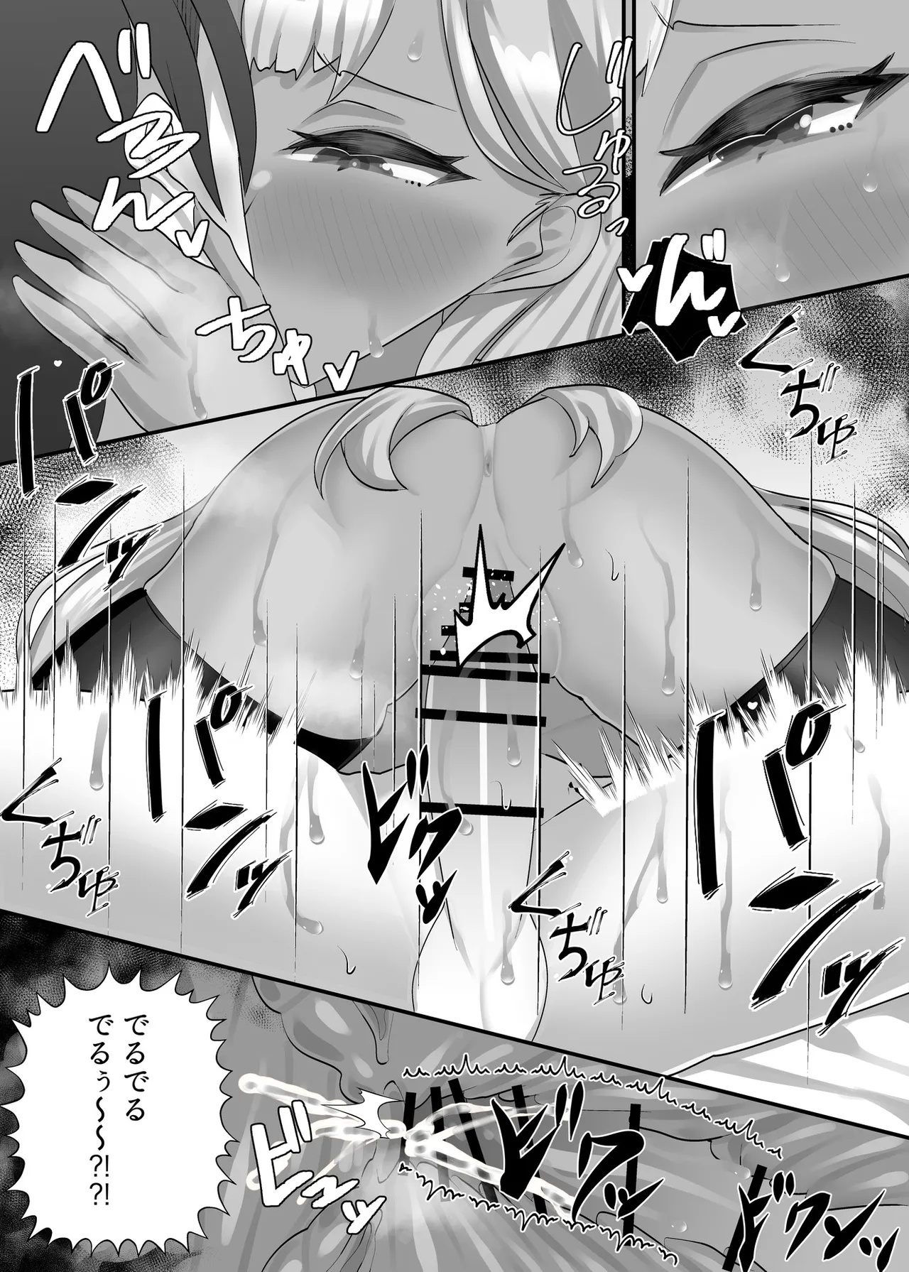 [ブリッツクリーク (にわとり軍曹)] 理不尽に発作を起こすヒロインたち 家族総出誘惑コスプレ合戦 이미지 번호 41