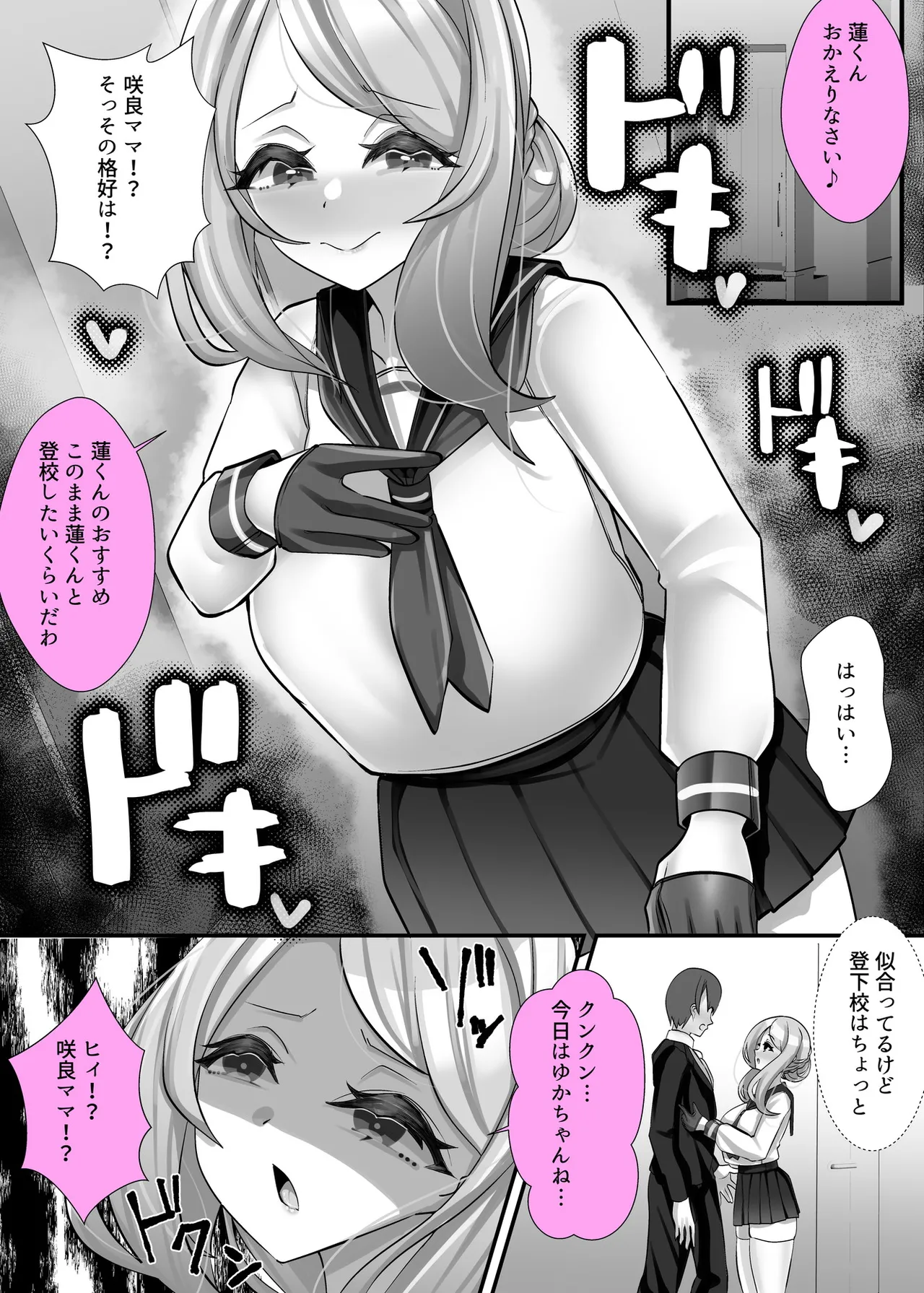 [ブリッツクリーク (にわとり軍曹)] 理不尽に発作を起こすヒロインたち 家族総出誘惑コスプレ合戦 이미지 번호 43