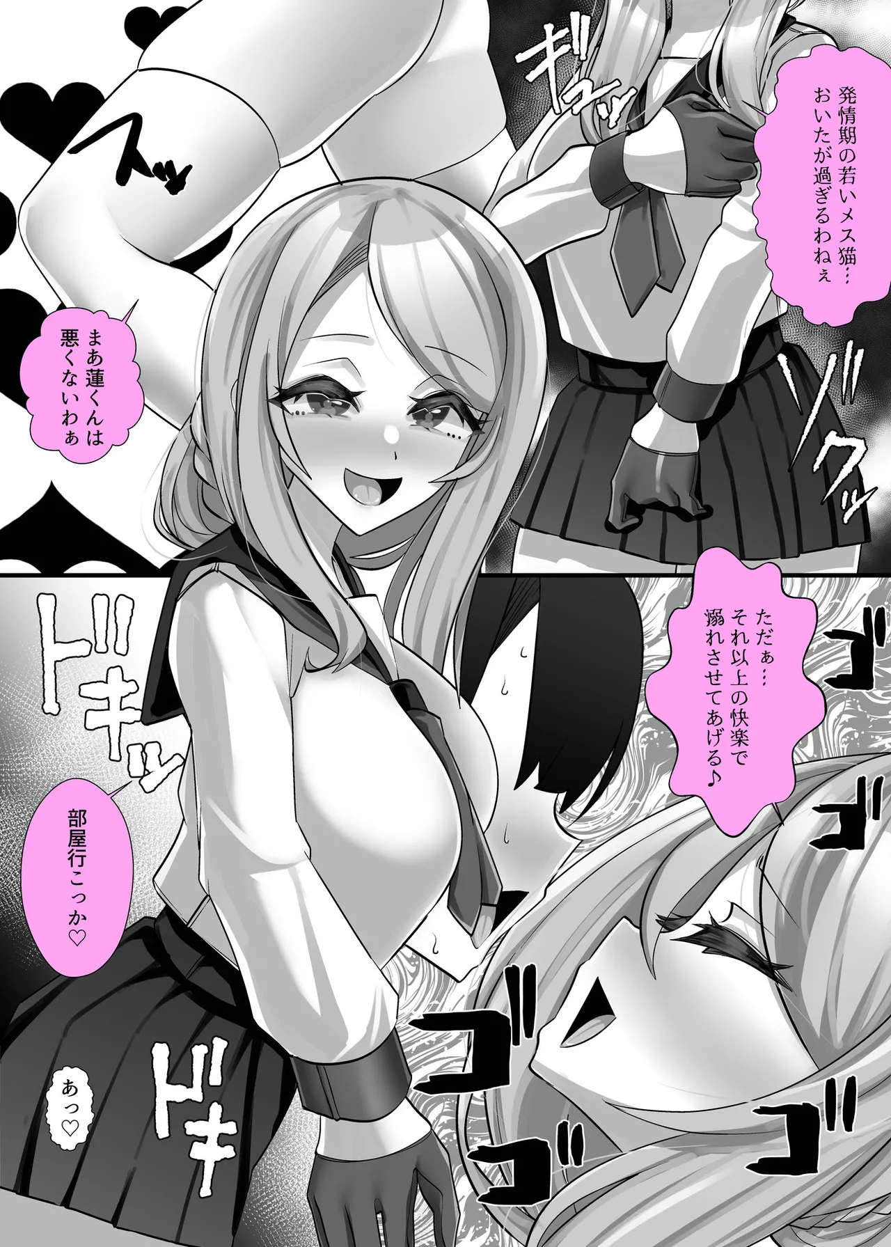 [ブリッツクリーク (にわとり軍曹)] 理不尽に発作を起こすヒロインたち 家族総出誘惑コスプレ合戦 이미지 번호 44