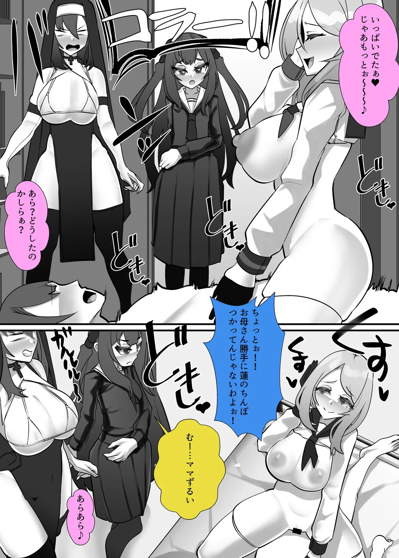 [ブリッツクリーク (にわとり軍曹)] 理不尽に発作を起こすヒロインたち 家族総出誘惑コスプレ合戦 이미지 번호 58