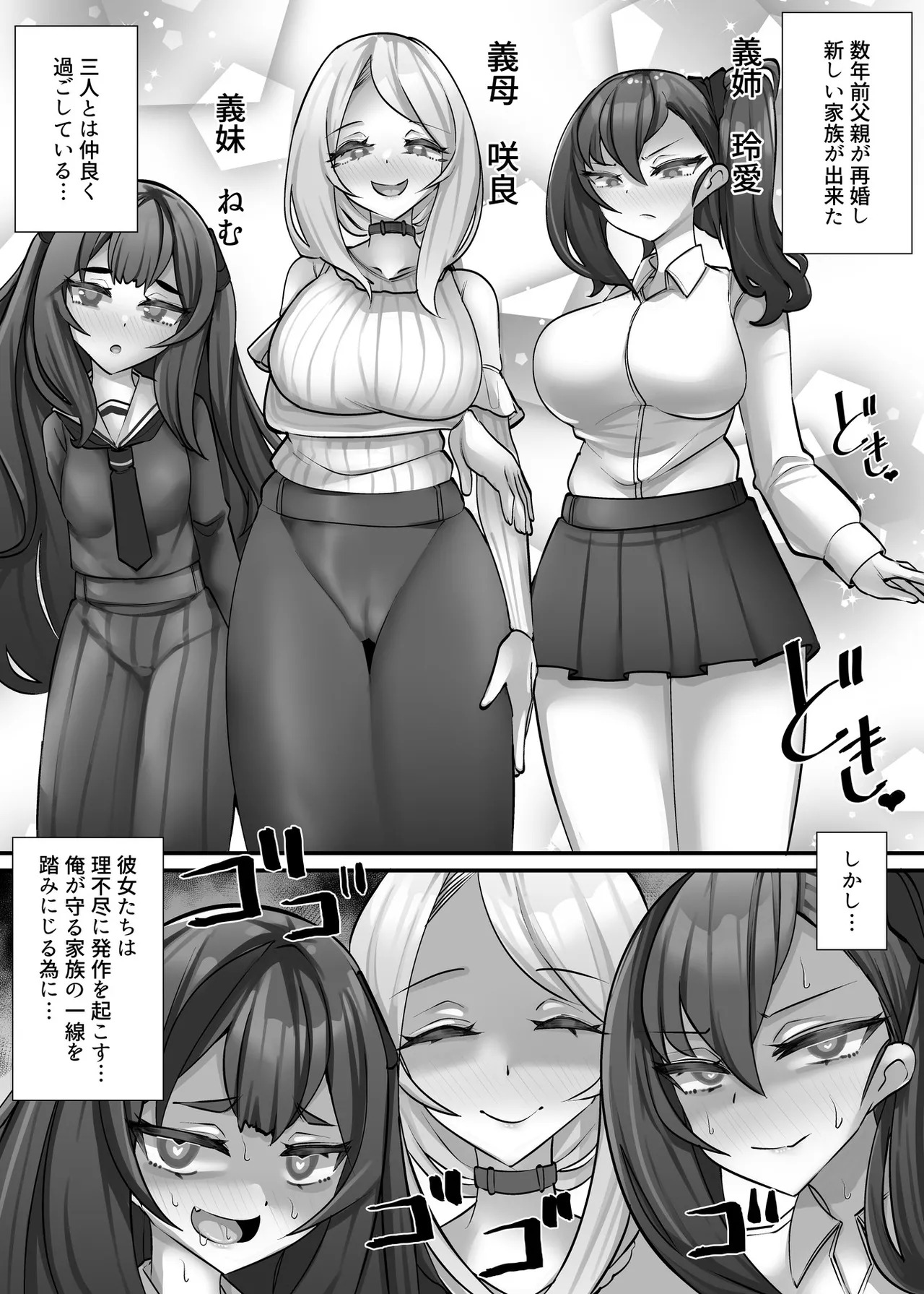 [ブリッツクリーク (にわとり軍曹)] 理不尽に発作を起こすヒロインたち 義母咲良の筆おろし 2eme image