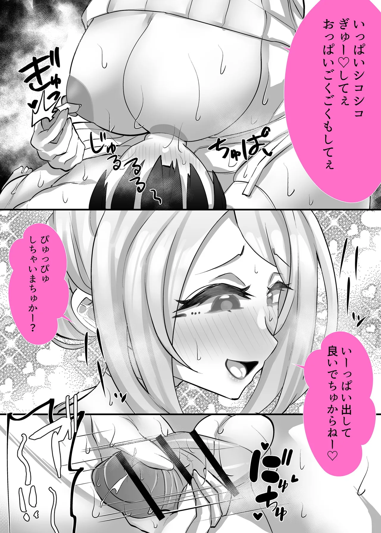 [ブリッツクリーク (にわとり軍曹)] 理不尽に発作を起こすヒロインたち 義母咲良の筆おろし 34eme image