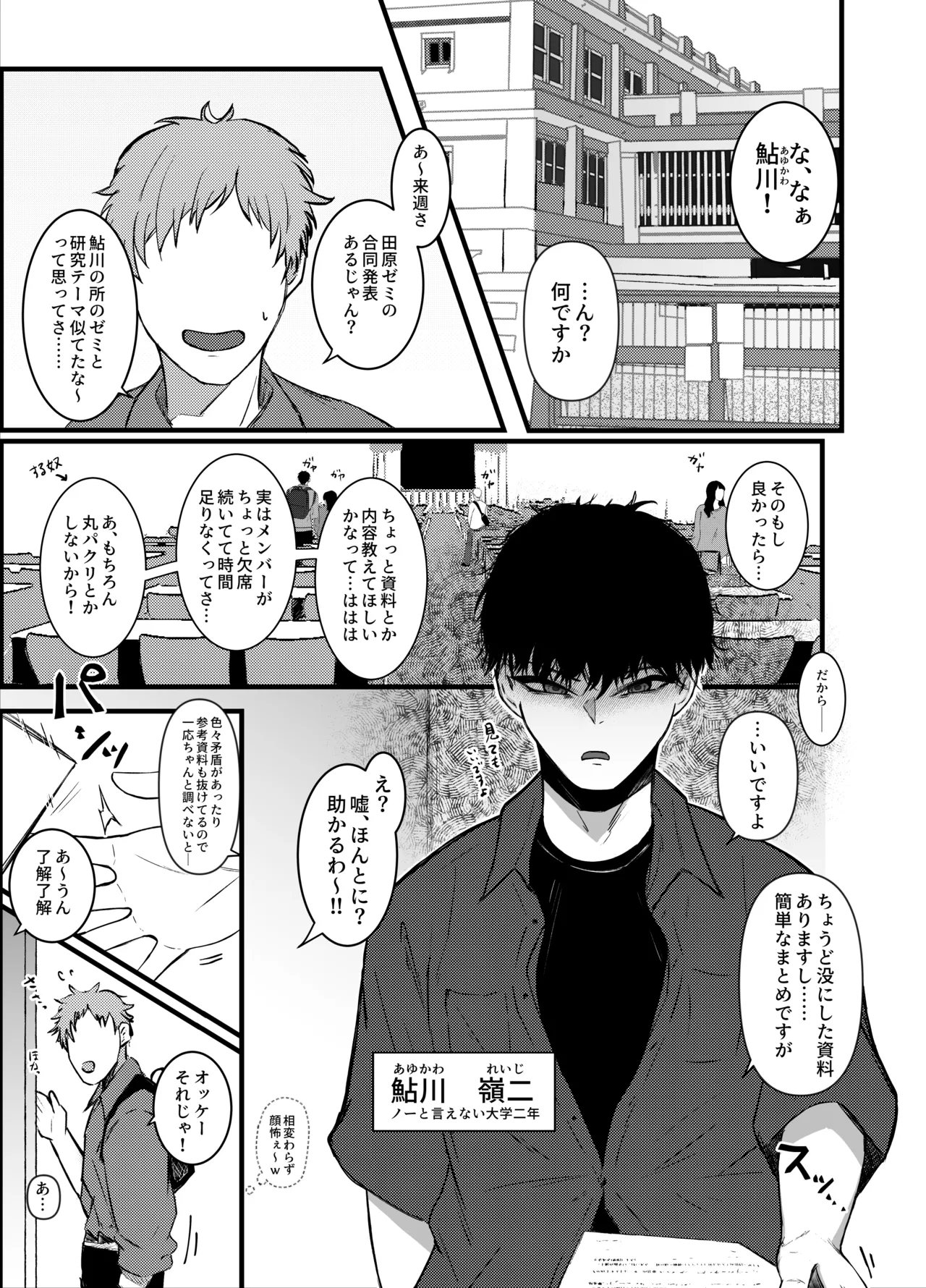 [おぐらそうこ] お隣さんのお姉さんとセックスする話 изображение № 4