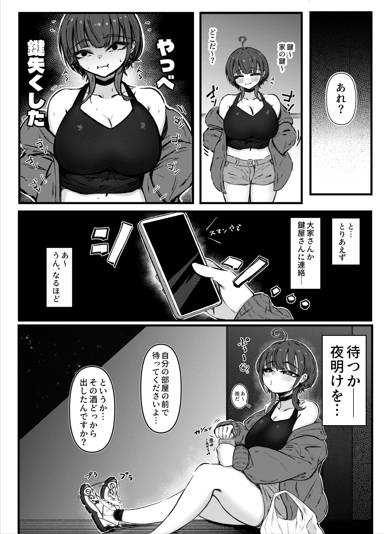 [おぐらそうこ] お隣さんのお姉さんとセックスする話 изображение № 11