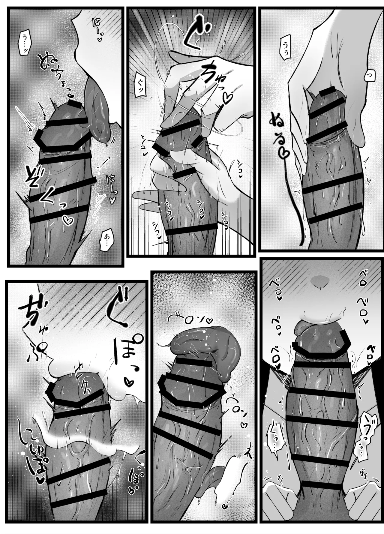 [おぐらそうこ] お隣さんのお姉さんとセックスする話 изображение № 31