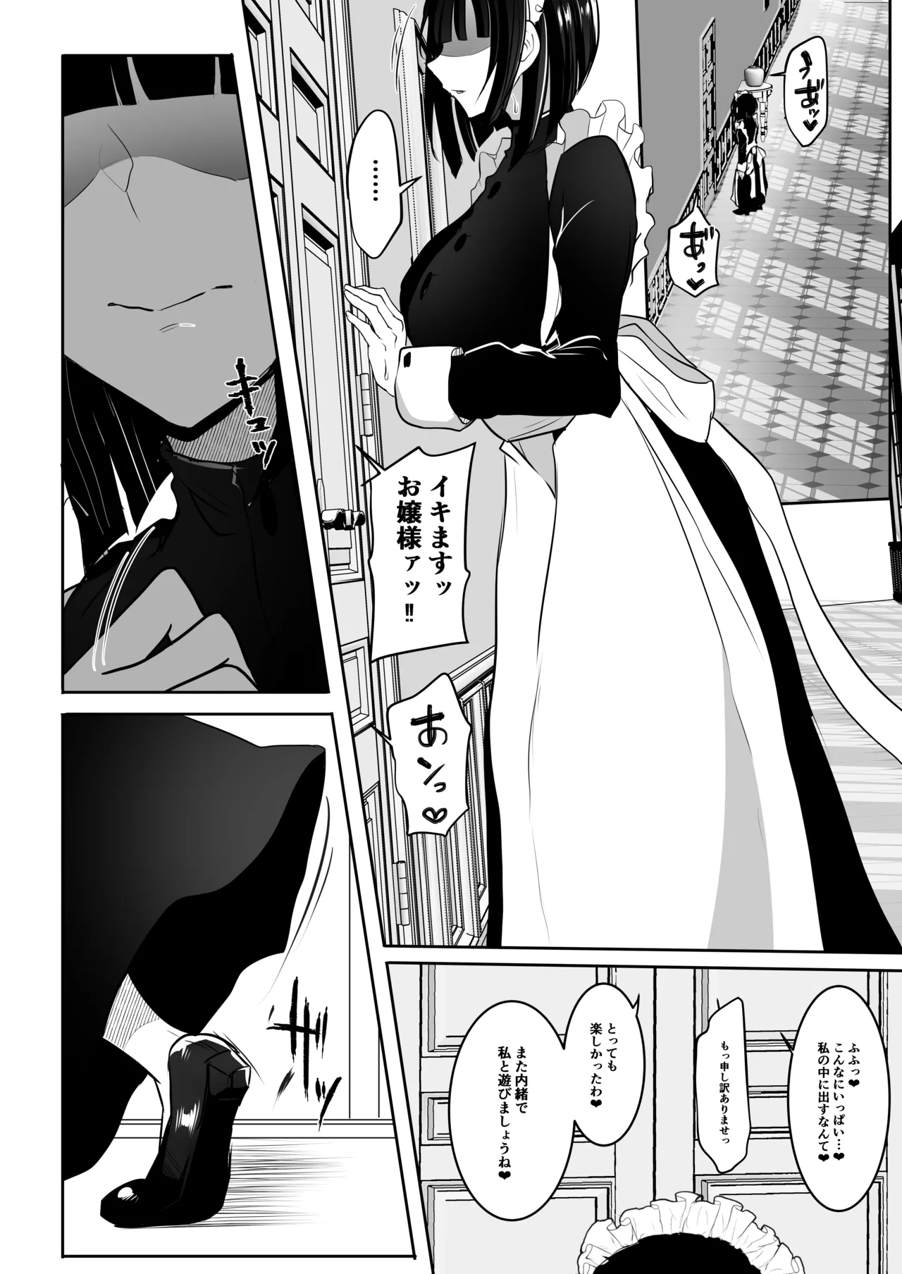 [まるちぃず (るんるん)] 清楚なお嬢様だと思った？残念 我儘×ドSなふたなり痴女でした изображение № 36