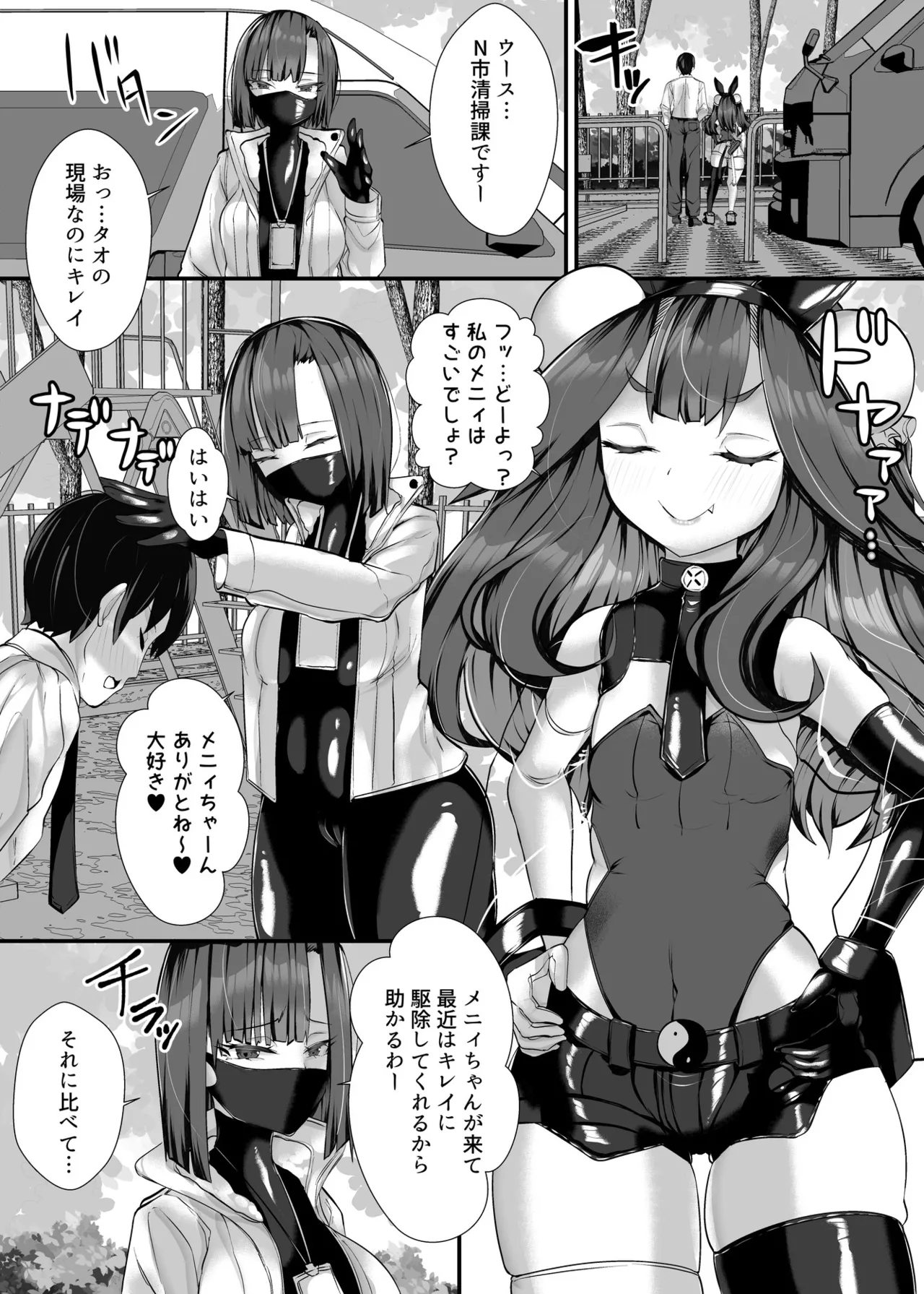 [ブリッツクリーク (にわとり軍曹)] ご主人様はメス○キ道士！2 изображение № 2
