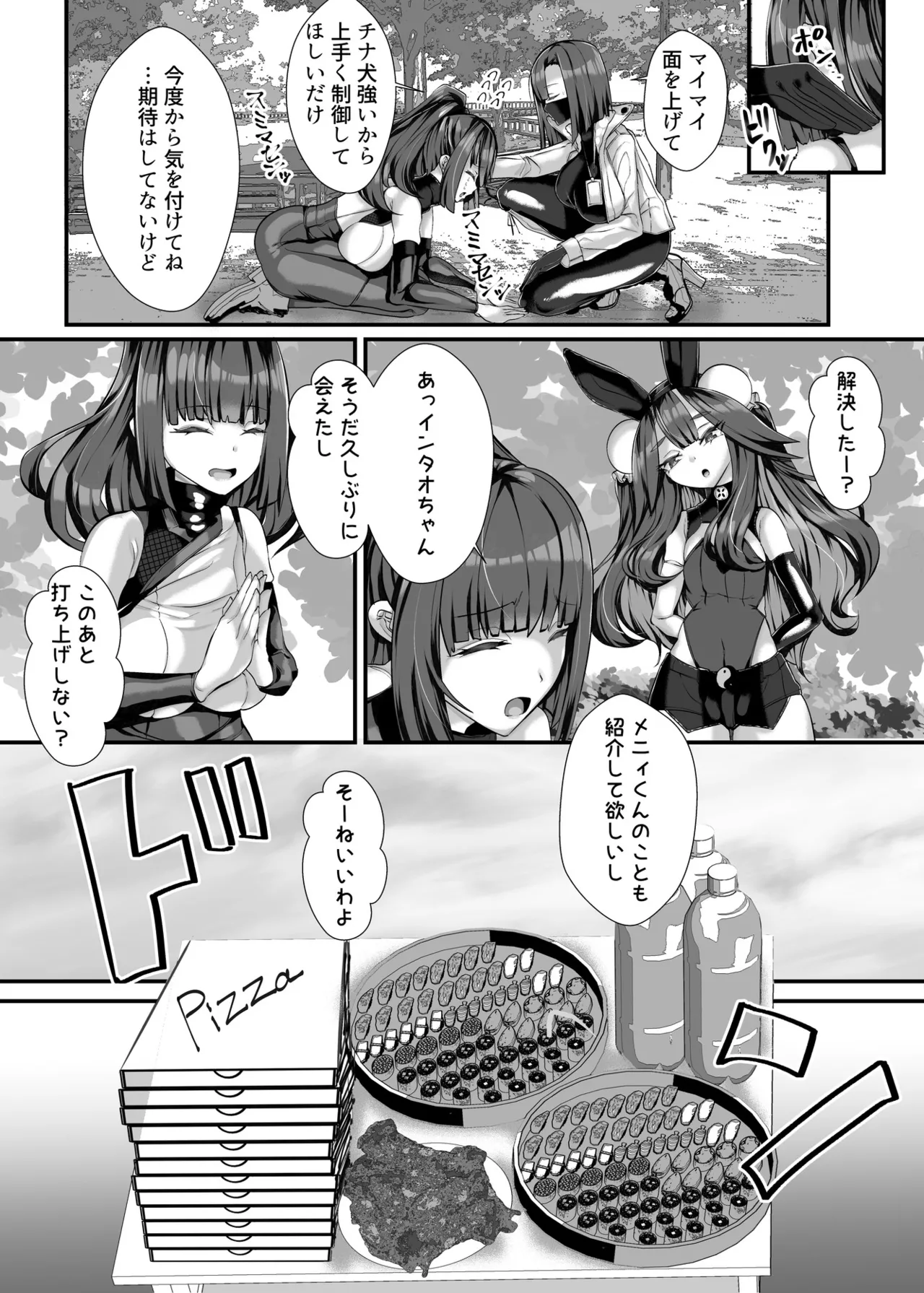 [ブリッツクリーク (にわとり軍曹)] ご主人様はメス○キ道士！2 изображение № 4