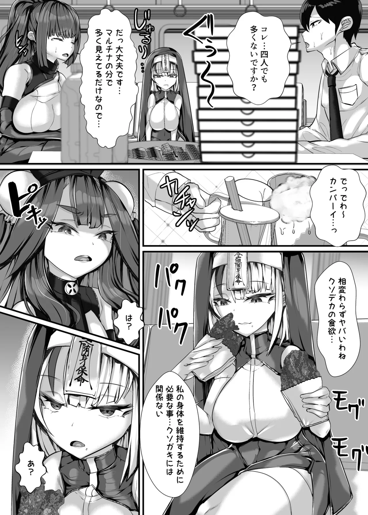 [ブリッツクリーク (にわとり軍曹)] ご主人様はメス○キ道士！2 изображение № 5