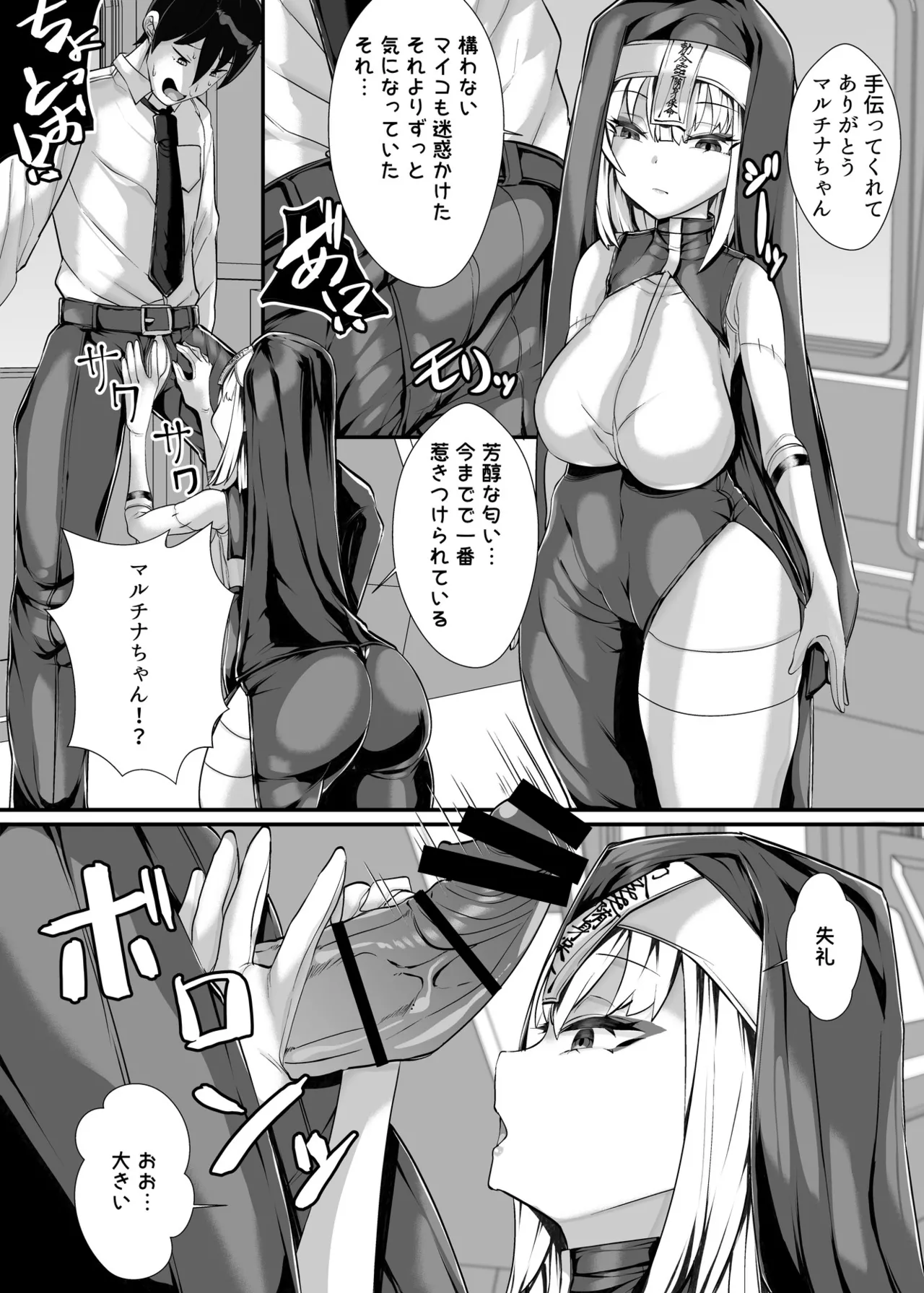 [ブリッツクリーク (にわとり軍曹)] ご主人様はメス○キ道士！2 изображение № 8