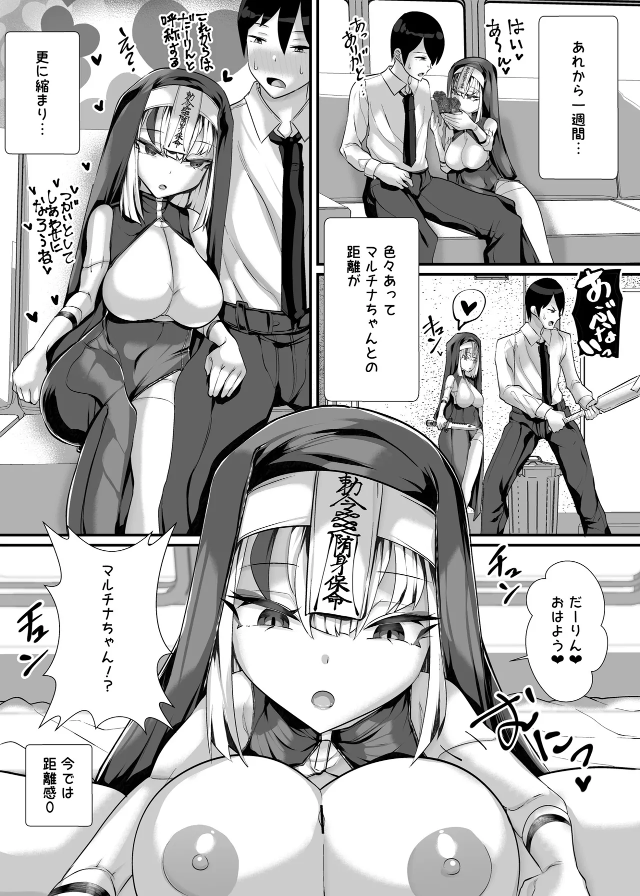 [ブリッツクリーク (にわとり軍曹)] ご主人様はメス○キ道士！2 изображение № 12