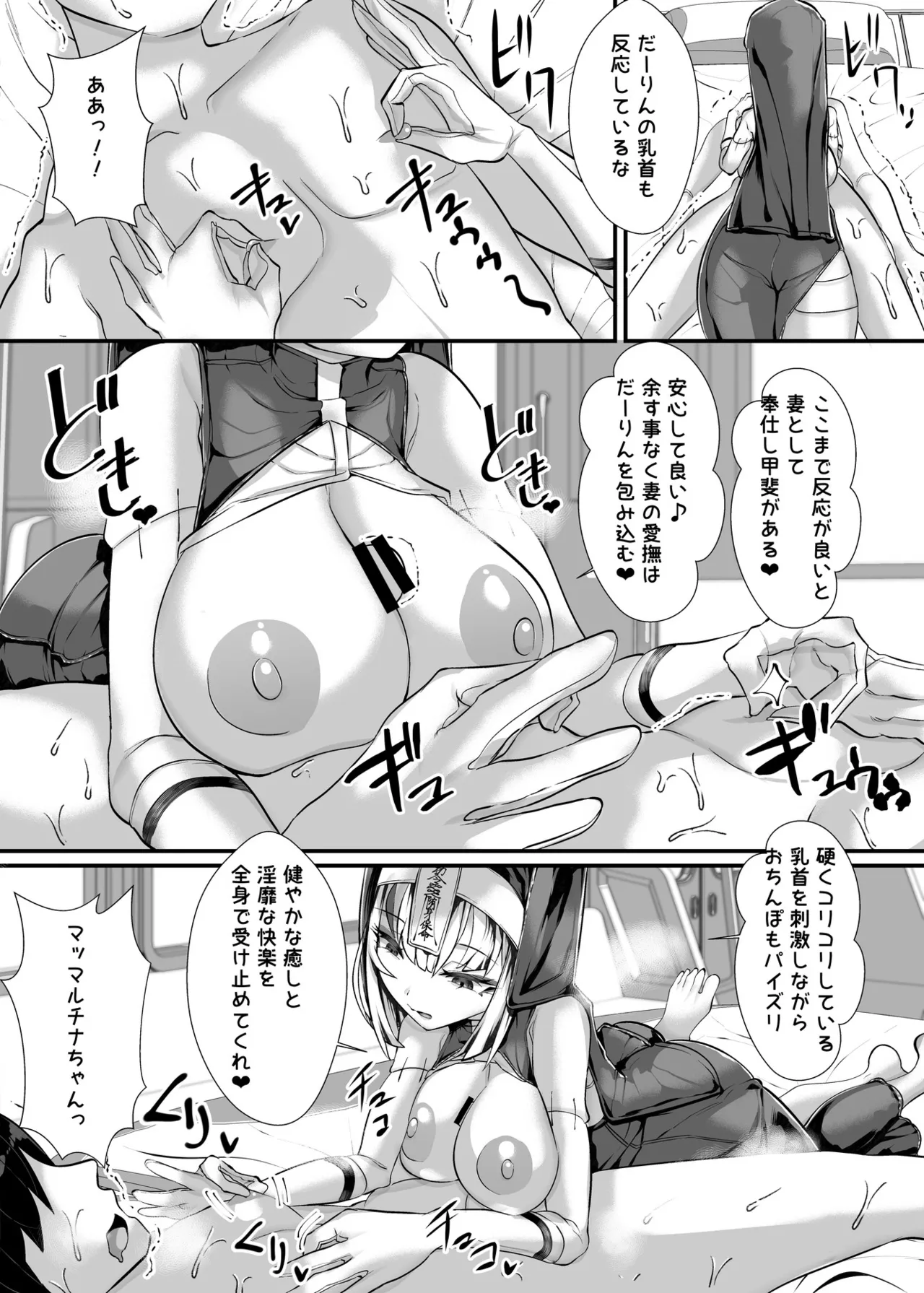 [ブリッツクリーク (にわとり軍曹)] ご主人様はメス○キ道士！2 изображение № 15