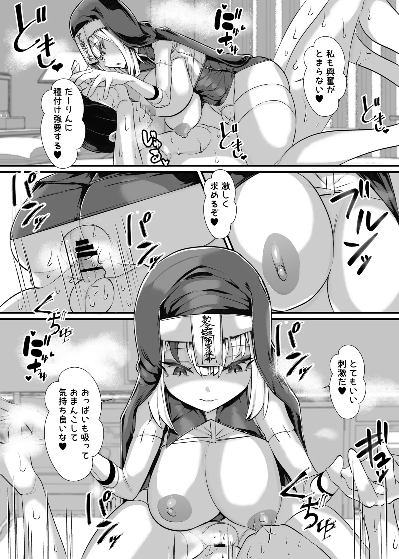 [ブリッツクリーク (にわとり軍曹)] ご主人様はメス○キ道士！2 изображение № 33