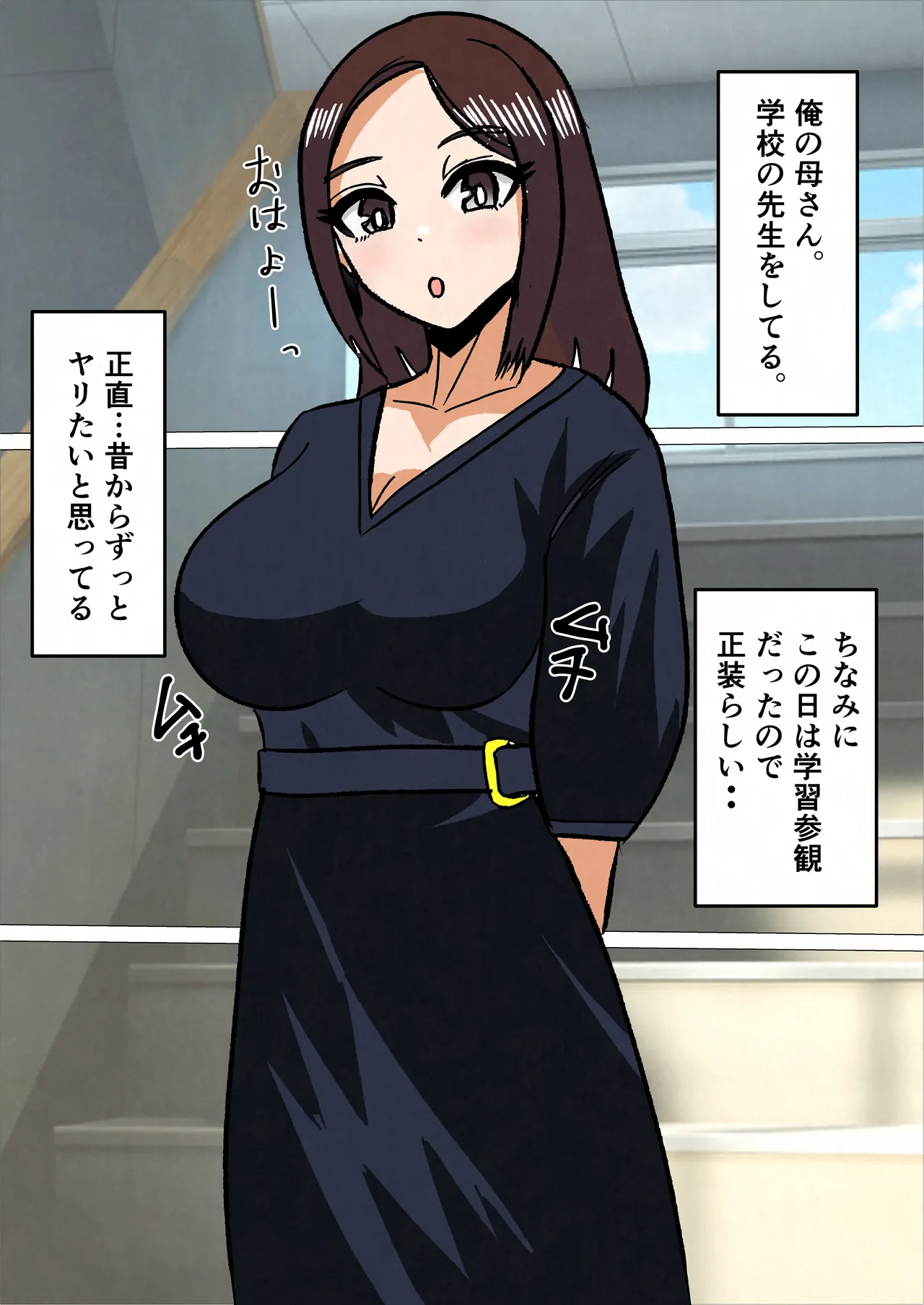 学校の先生をしてる母さんに我慢できずに生挿入した結果 image number 5