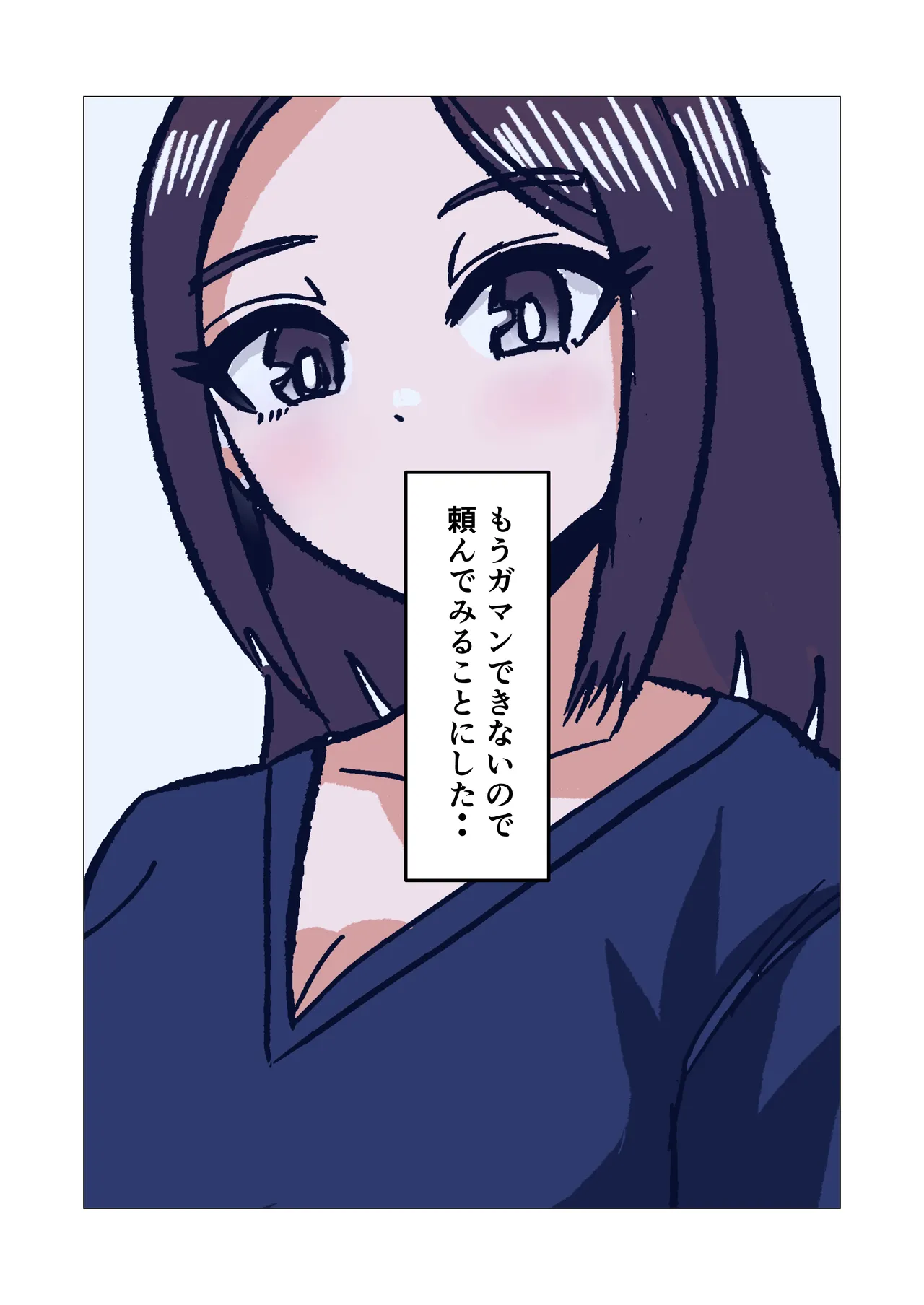 学校の先生をしてる母さんに我慢できずに生挿入した結果 image number 6