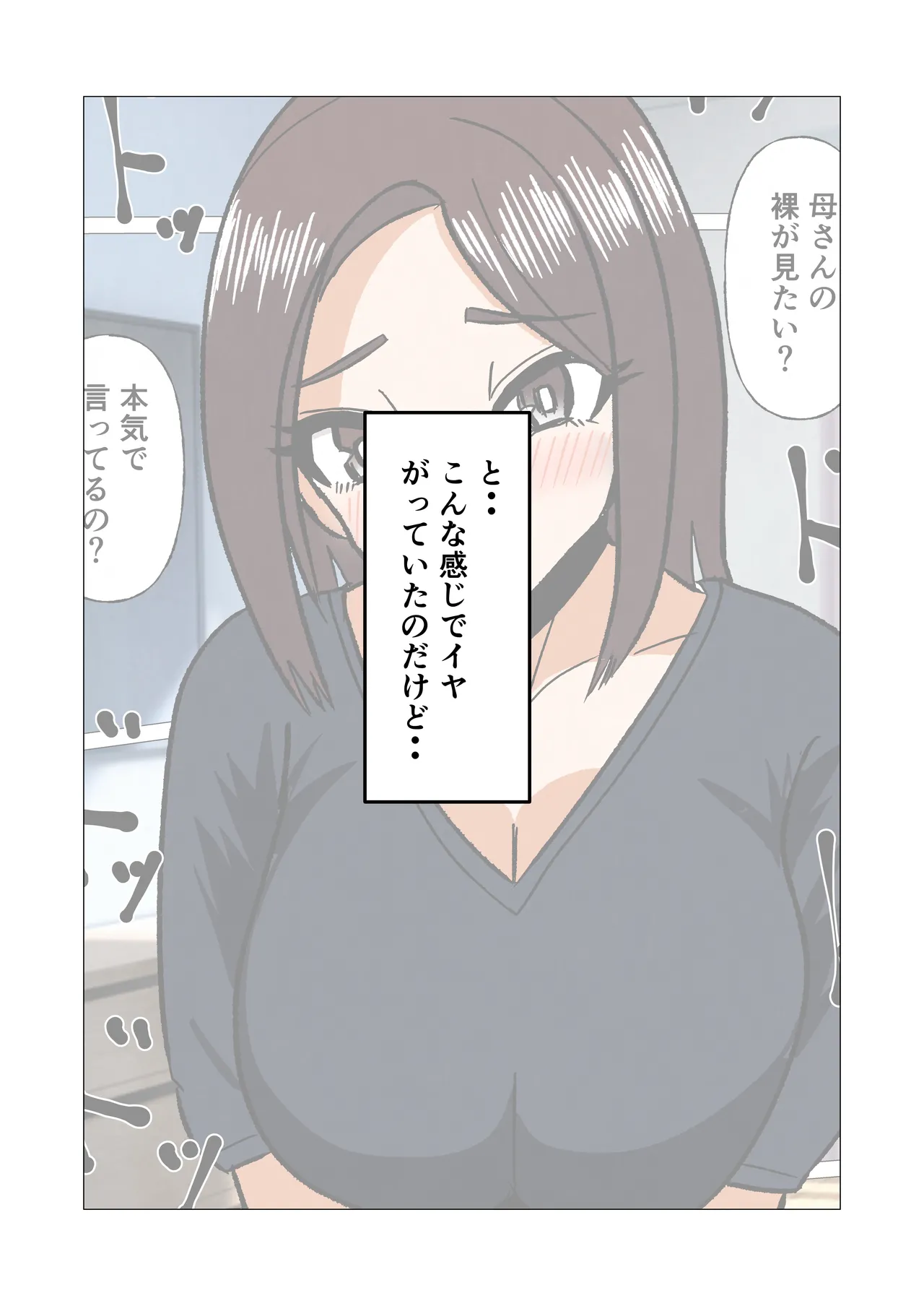 学校の先生をしてる母さんに我慢できずに生挿入した結果 image number 8